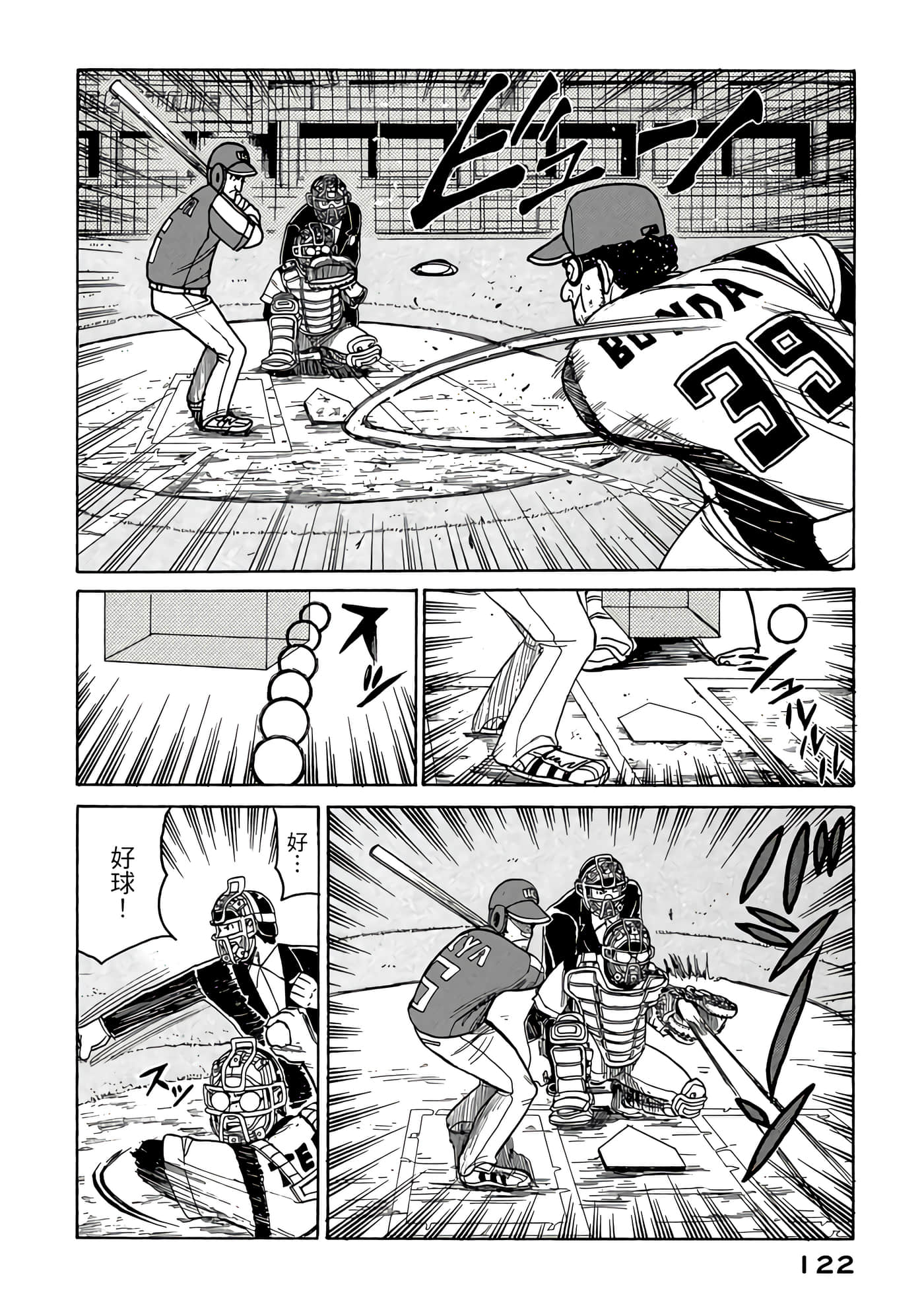 Page 122