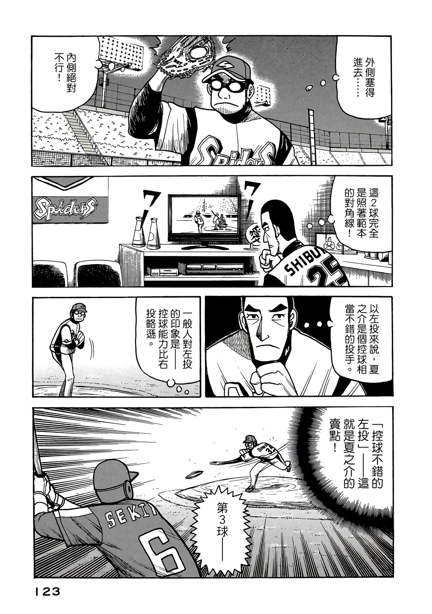 Page 123
