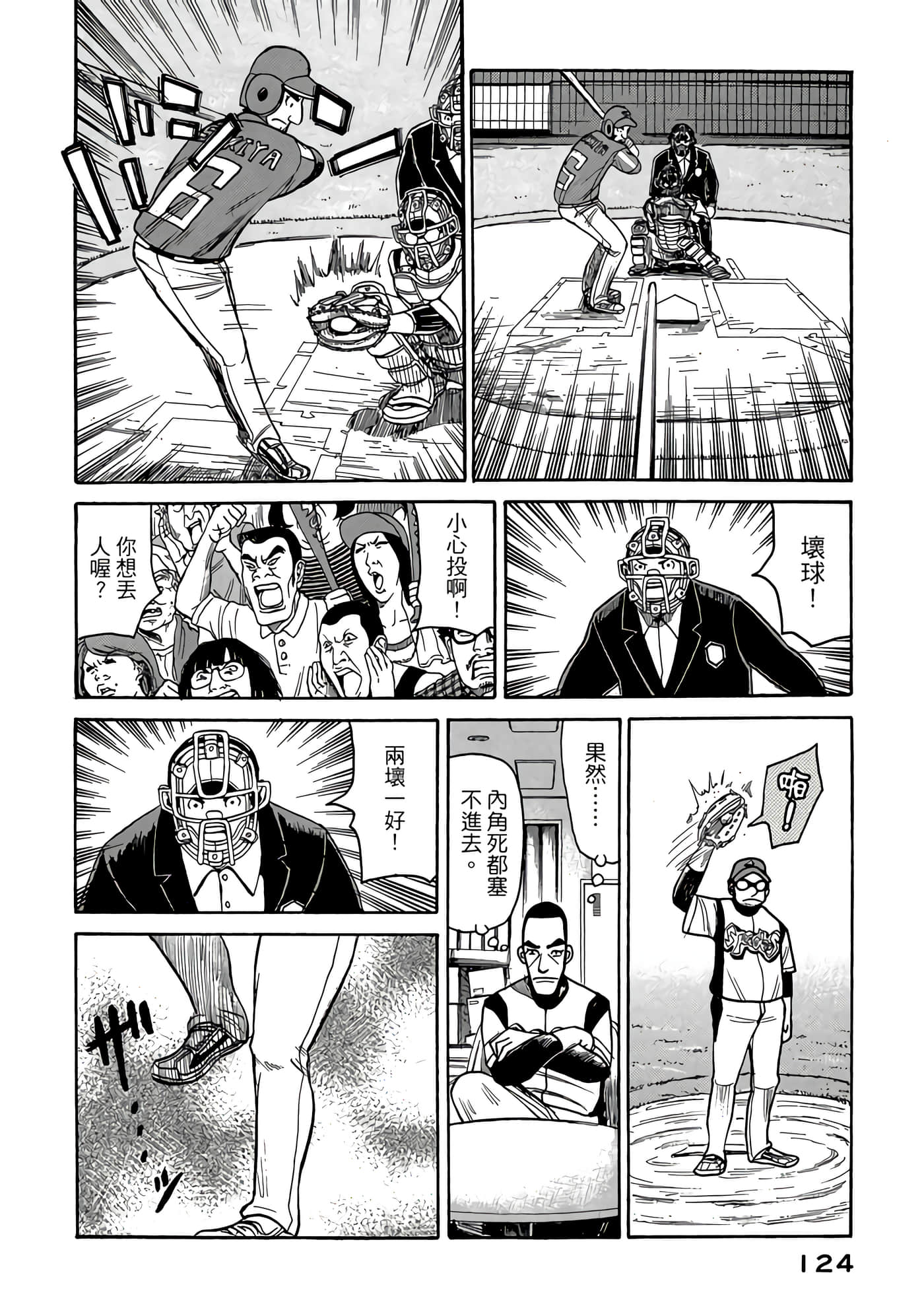 Page 124