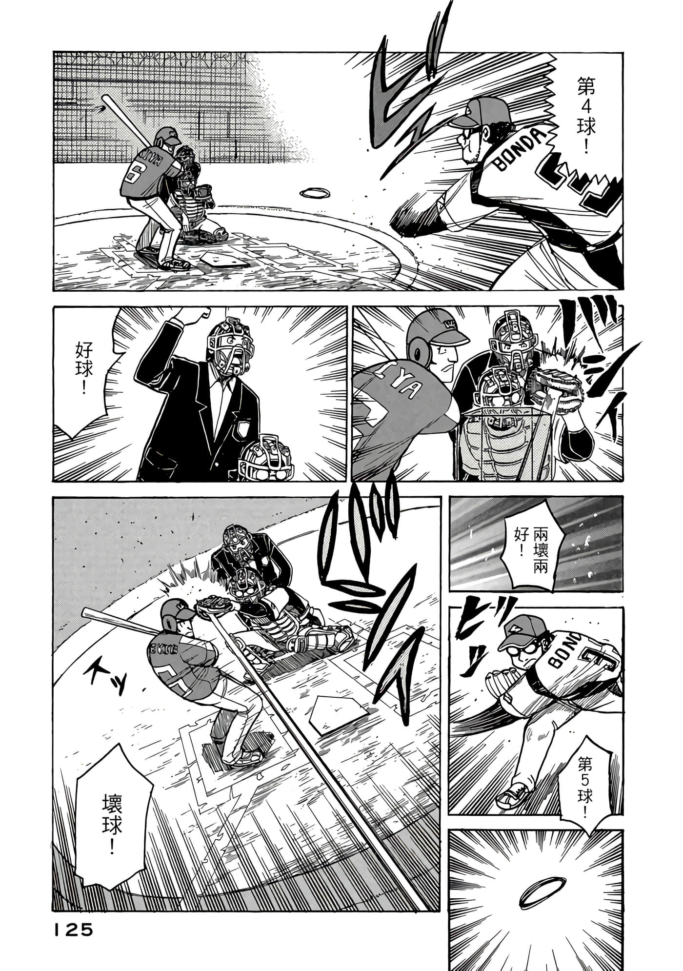 Page 125