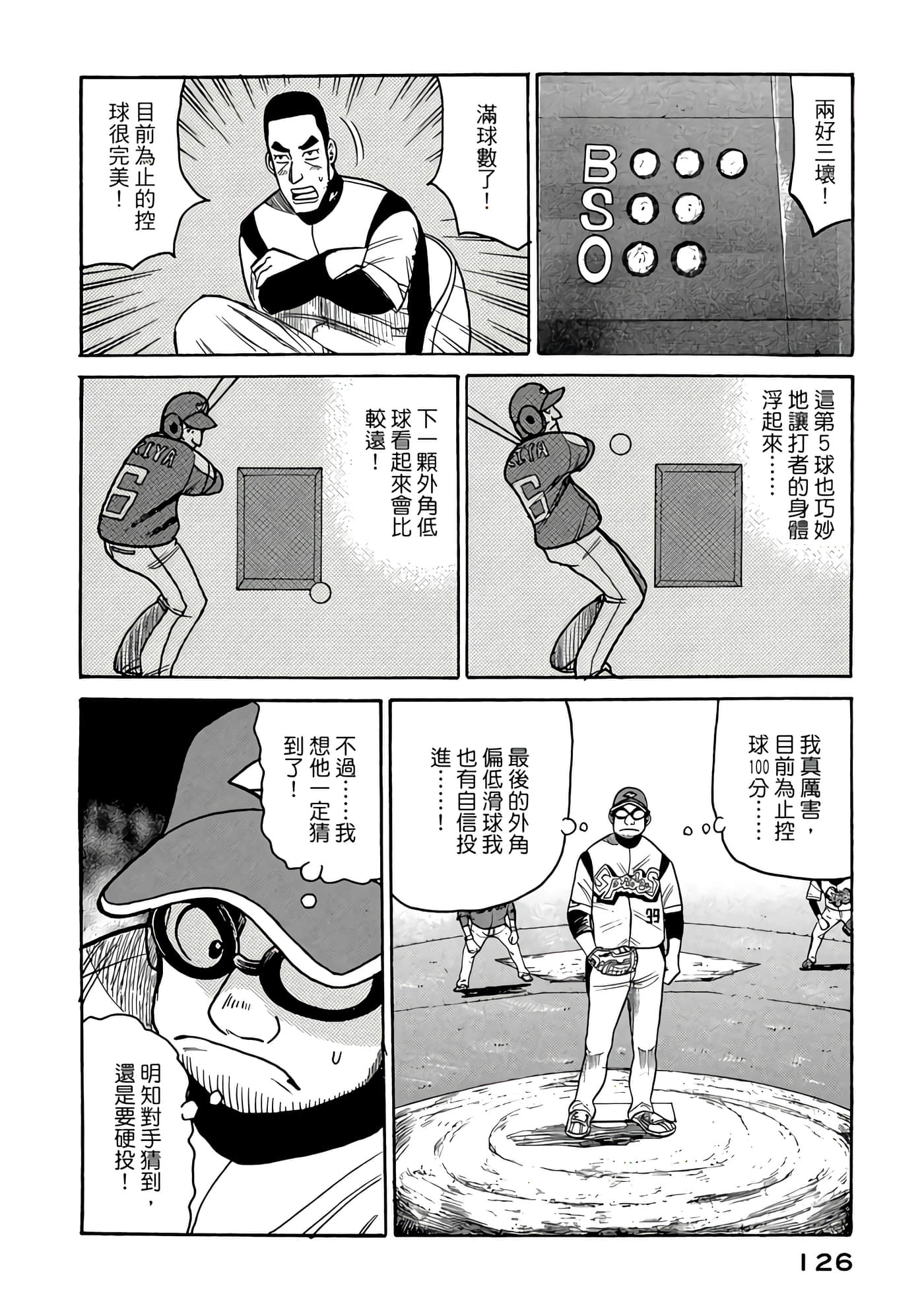 Page 126