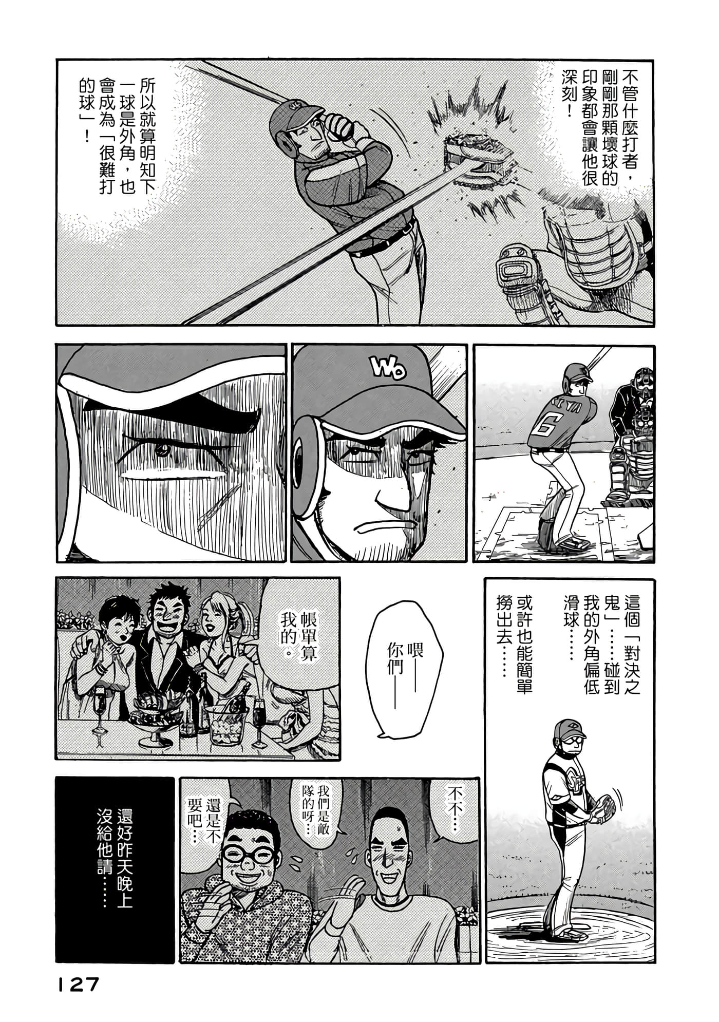 Page 127