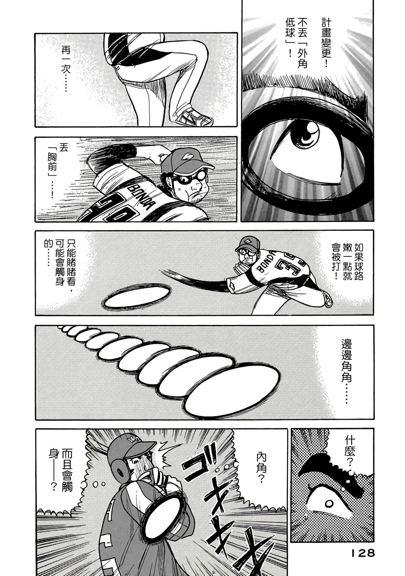 Page 128