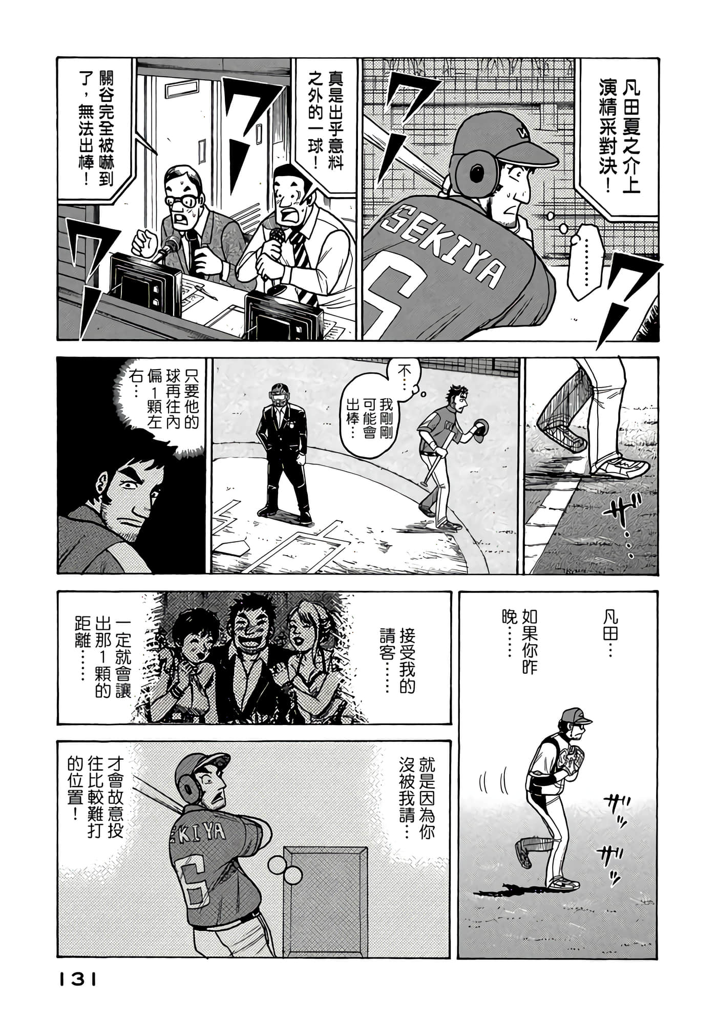 Page 131