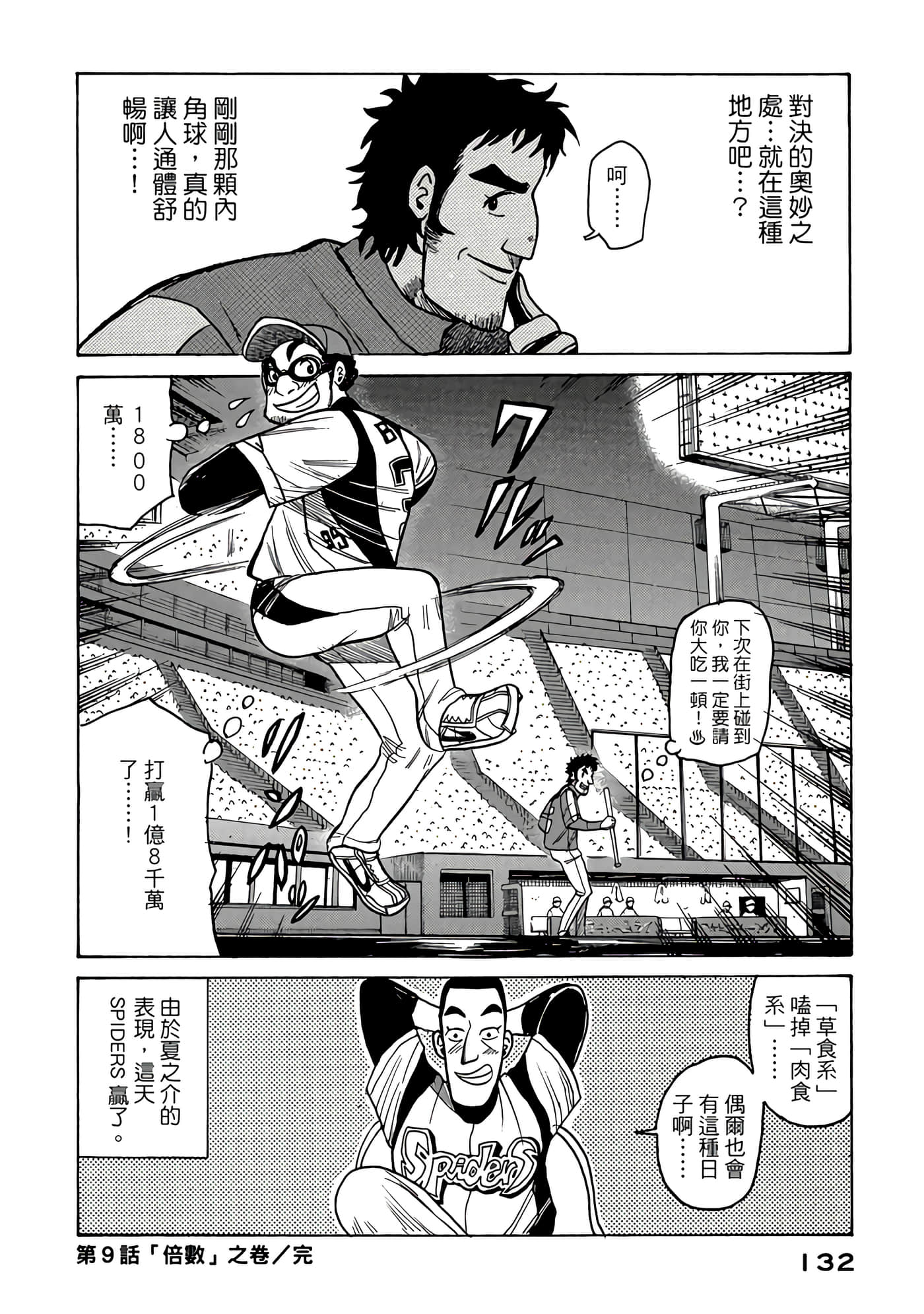 Page 132