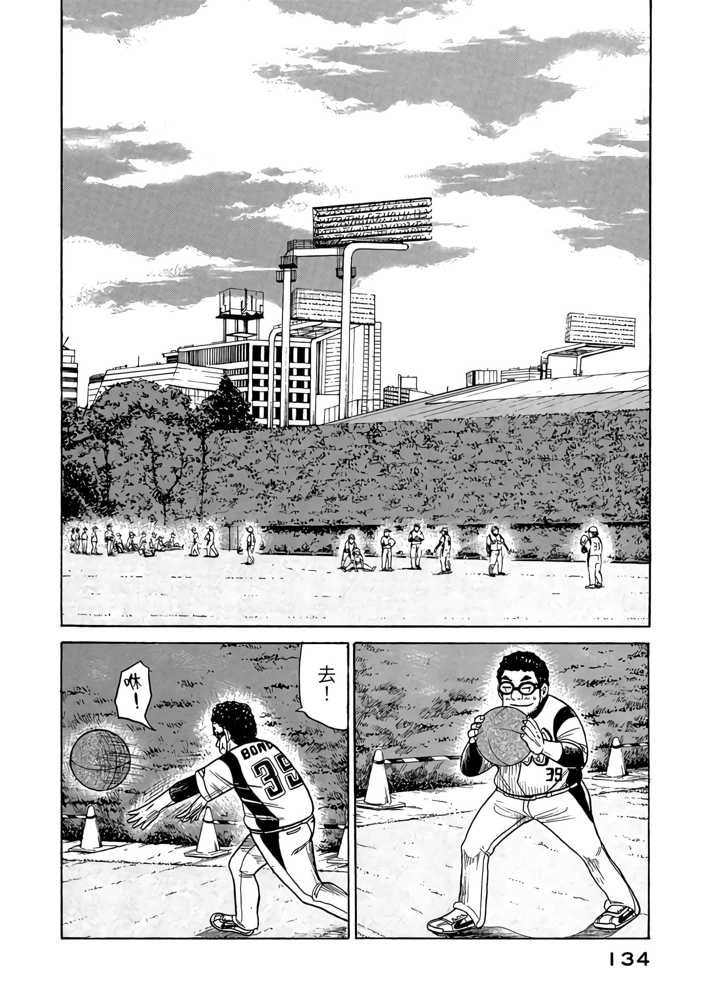 Page 134