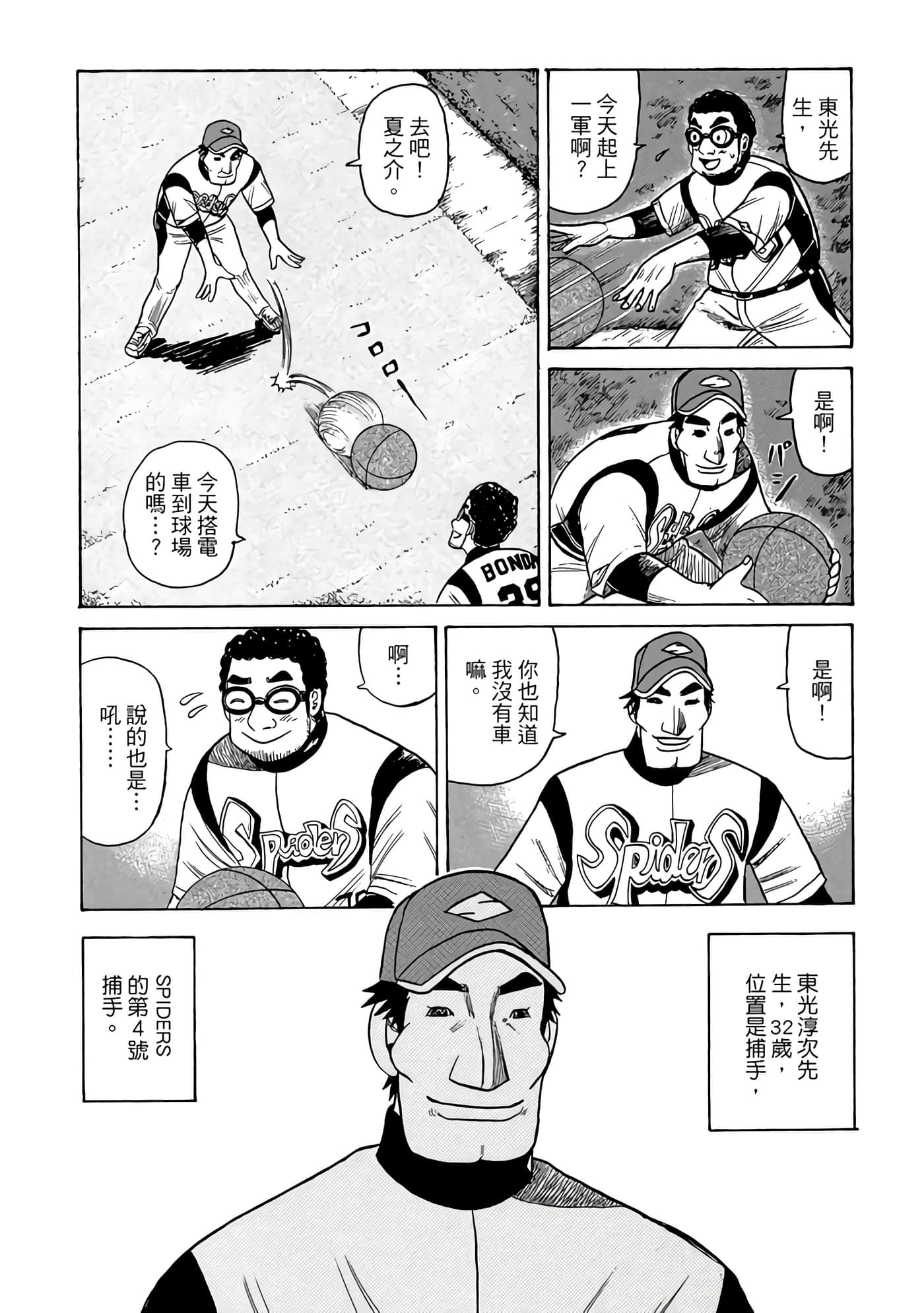 Page 136