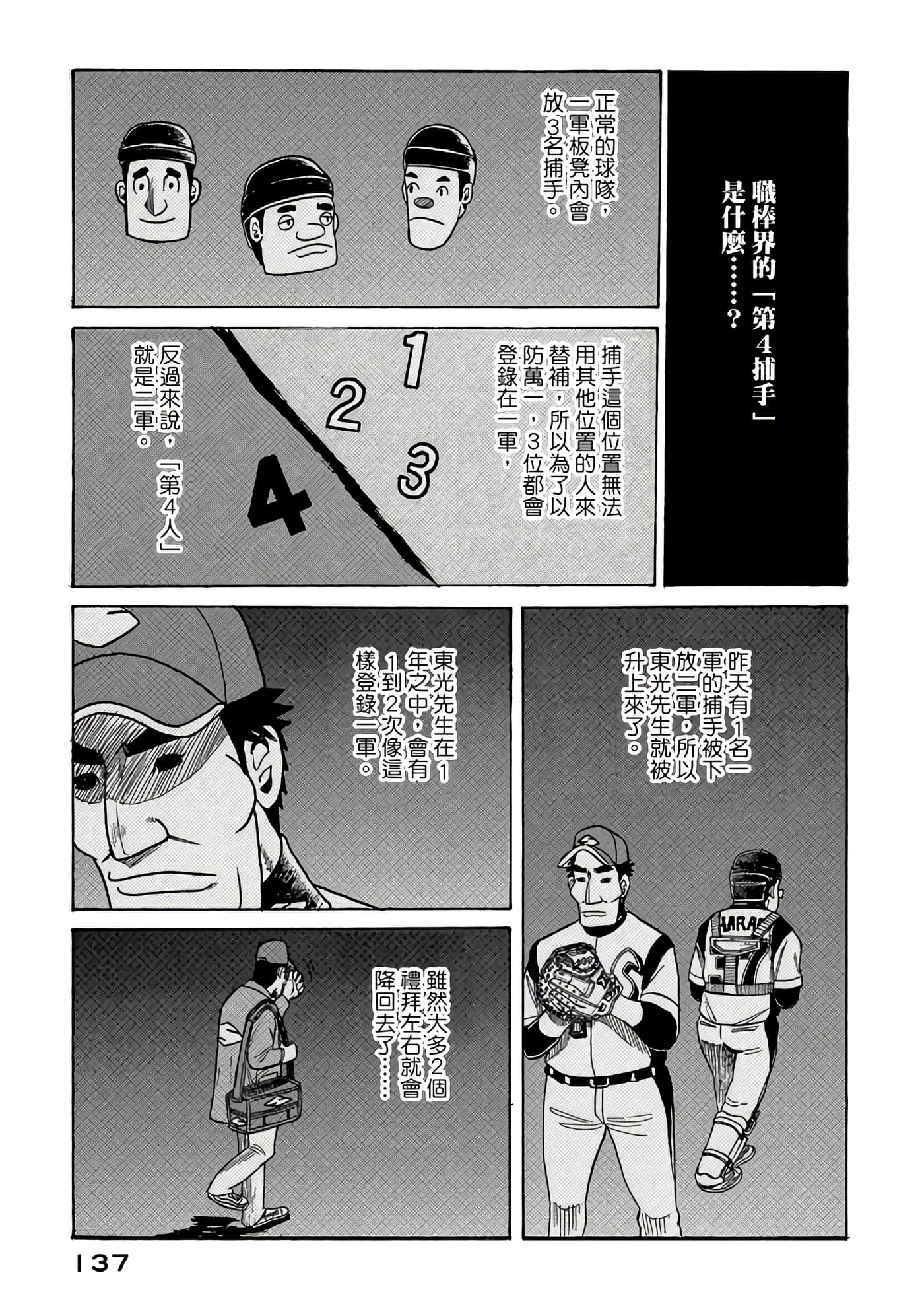 Page 137