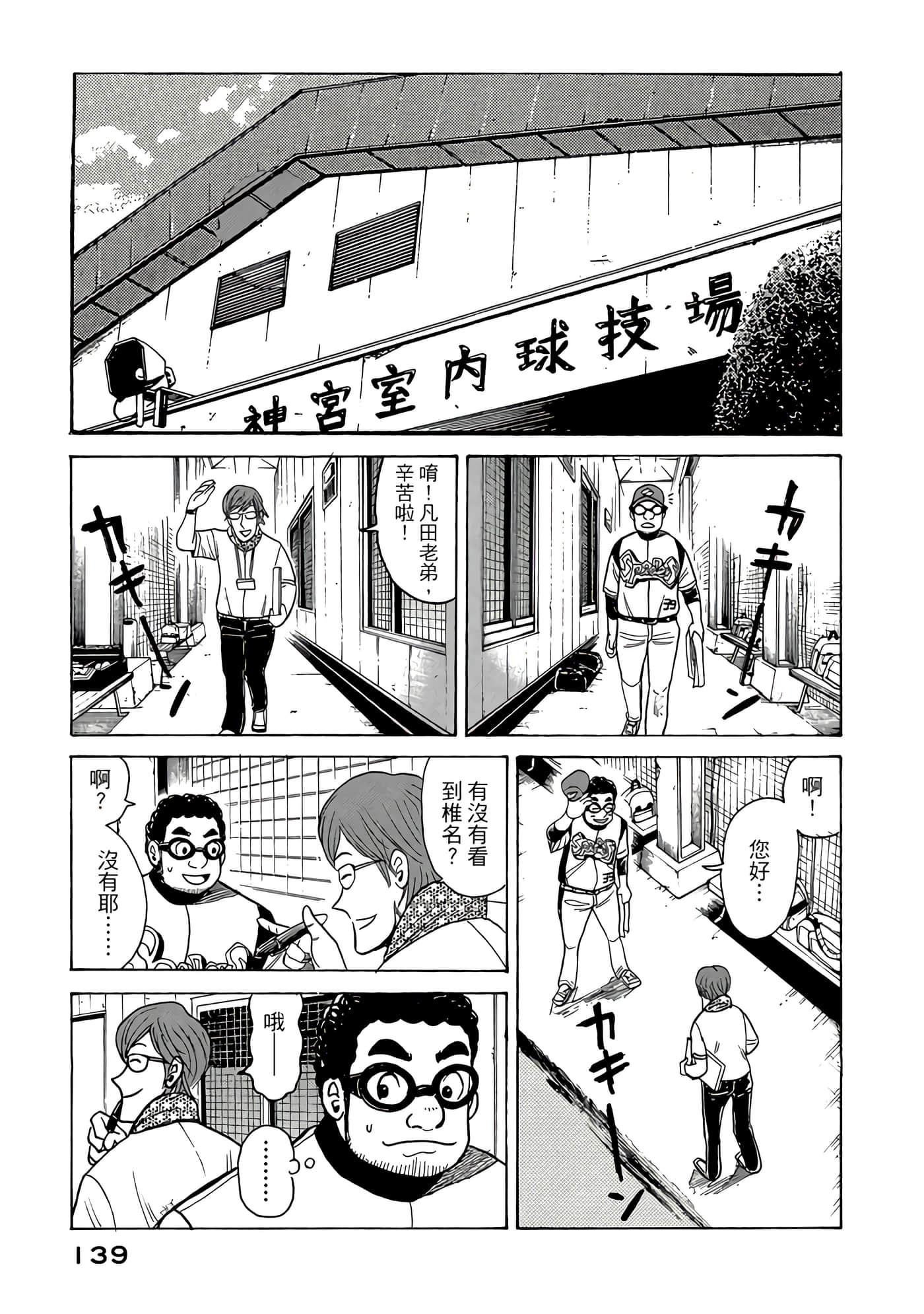 Page 139