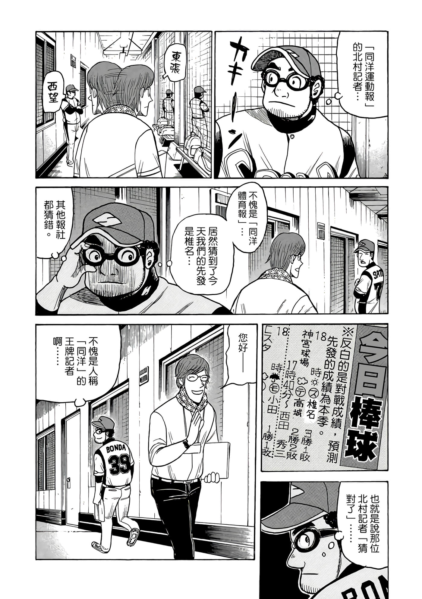 Page 140