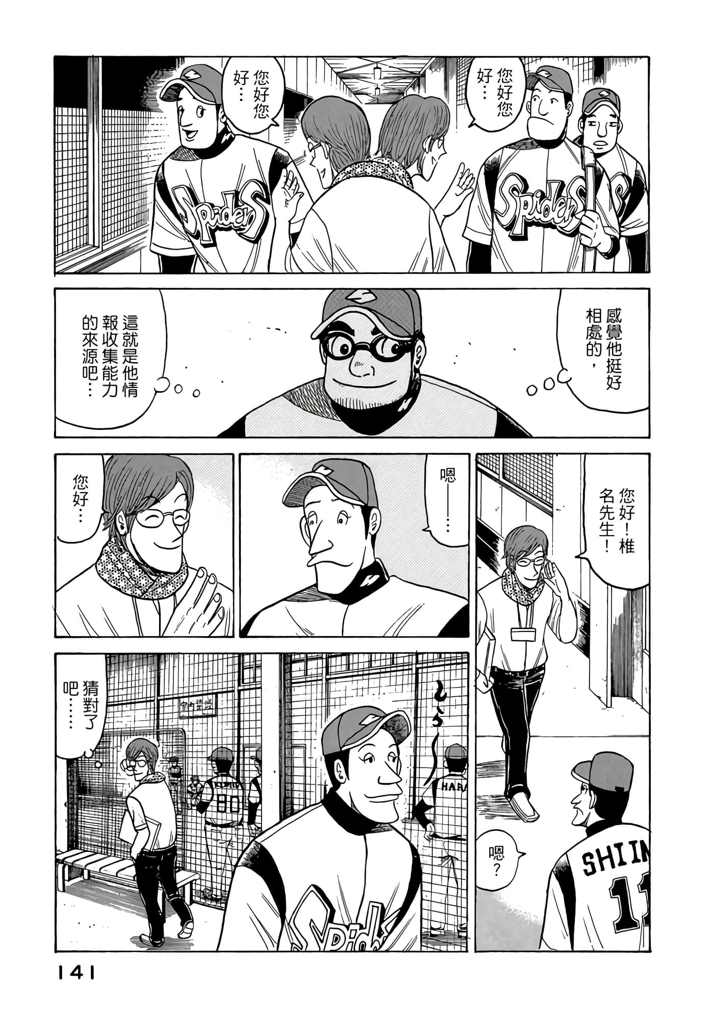 Page 141