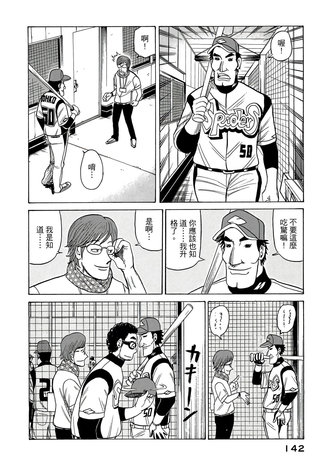 Page 142