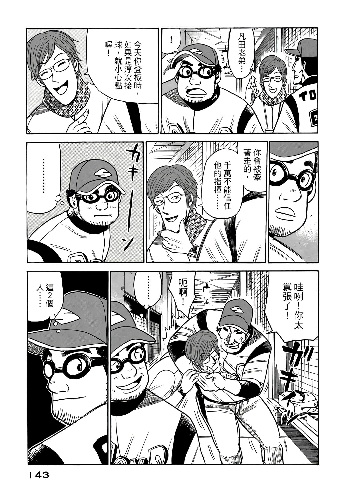 Page 143