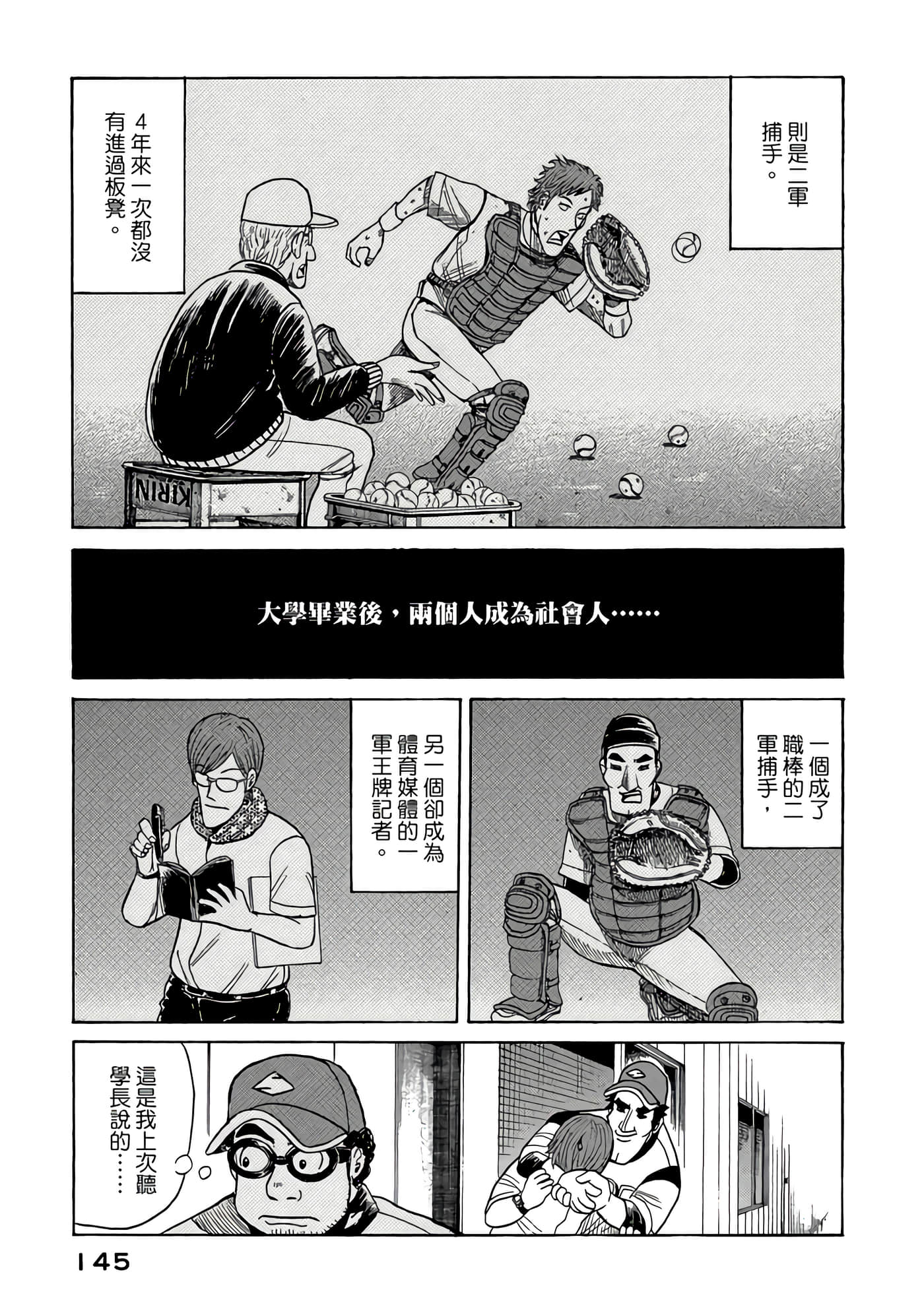 Page 145