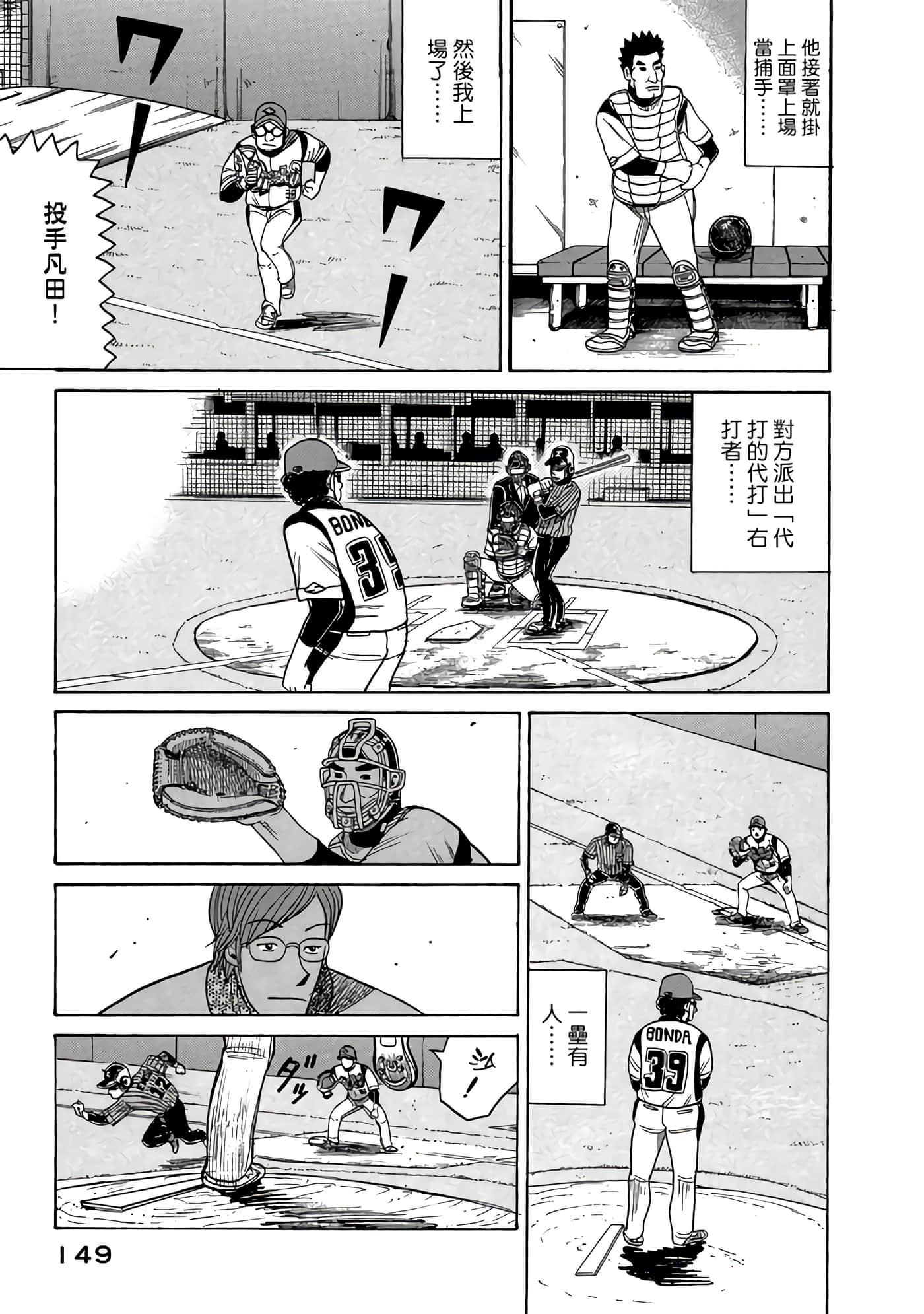 Page 149
