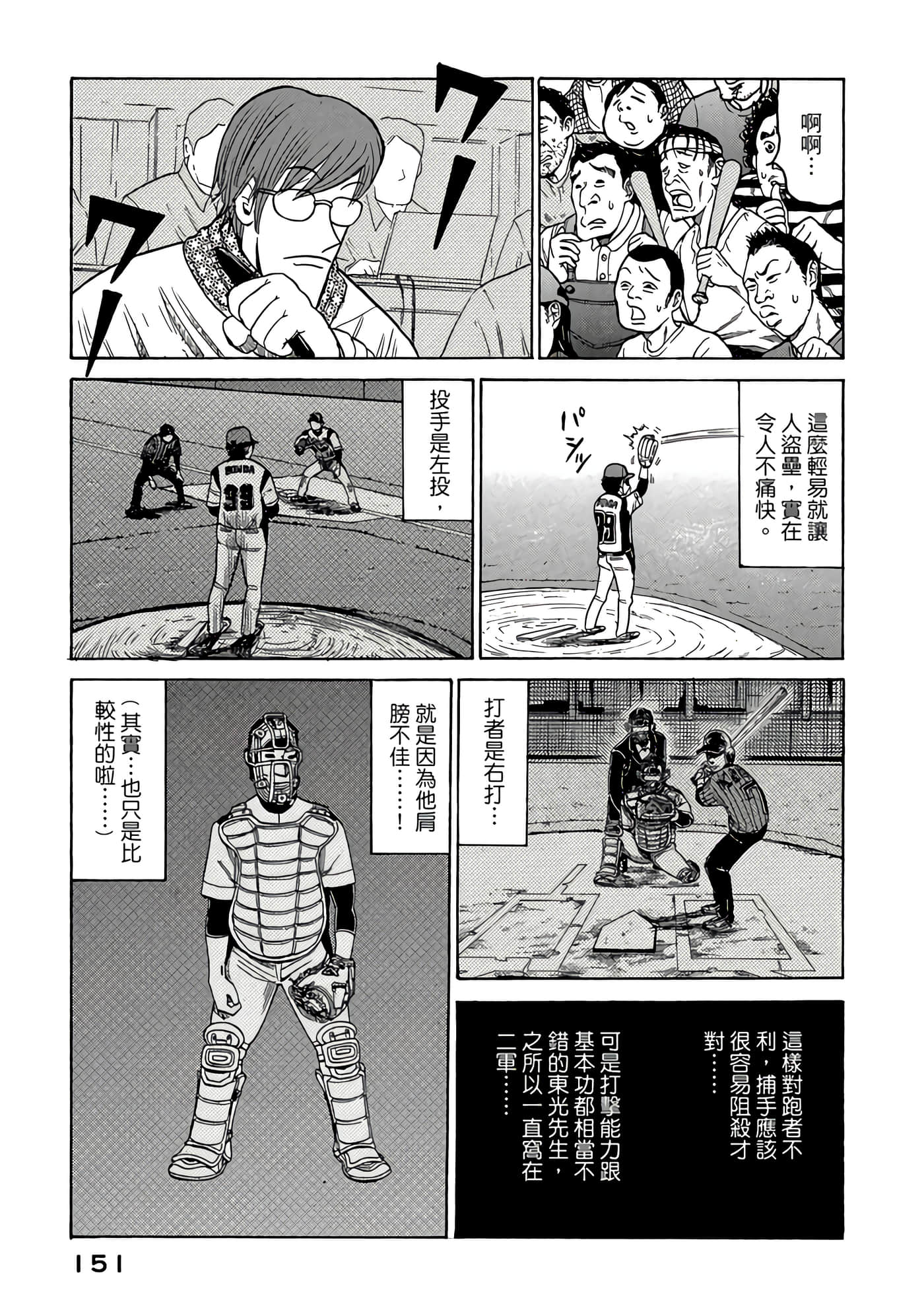 Page 151