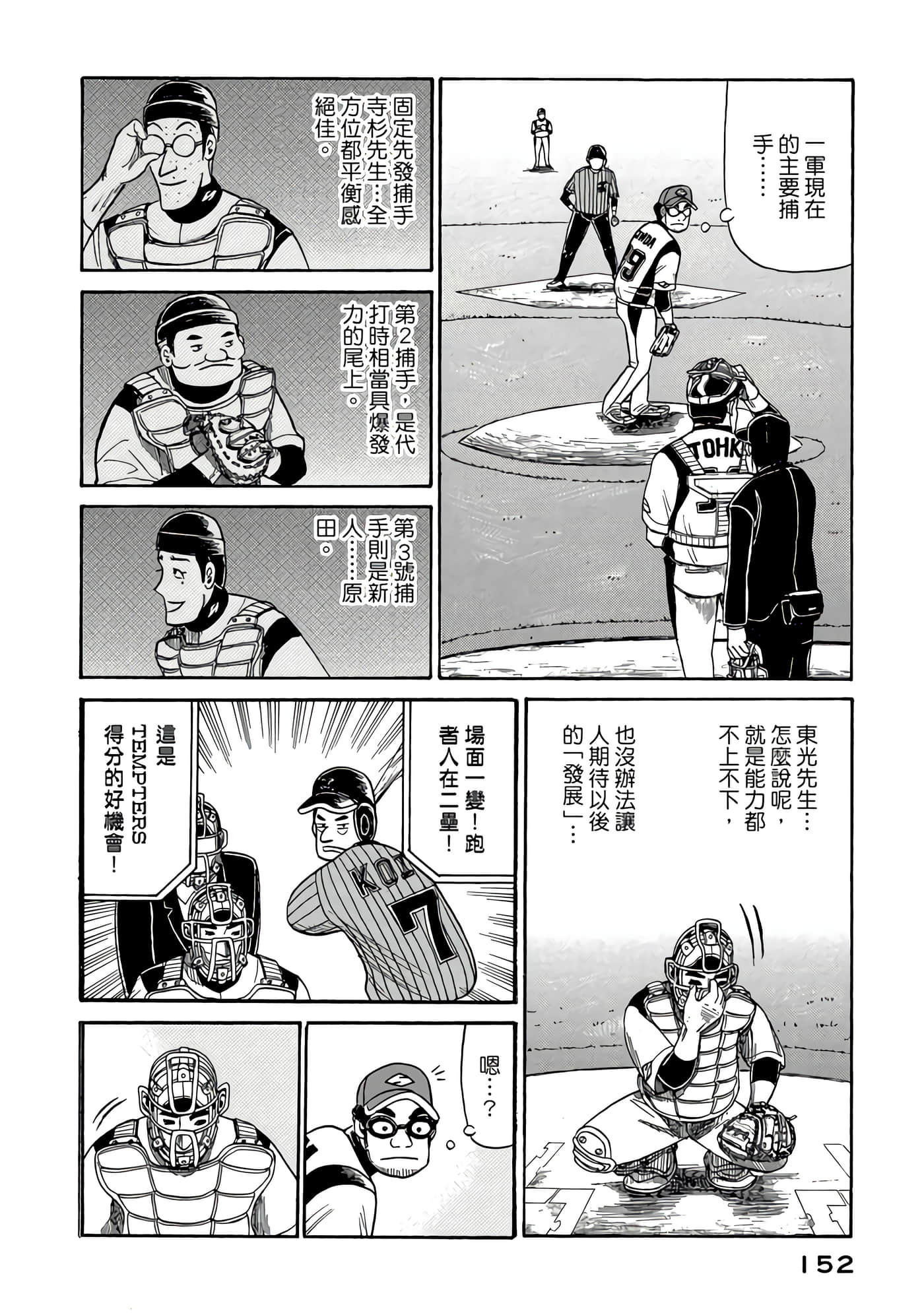 Page 152