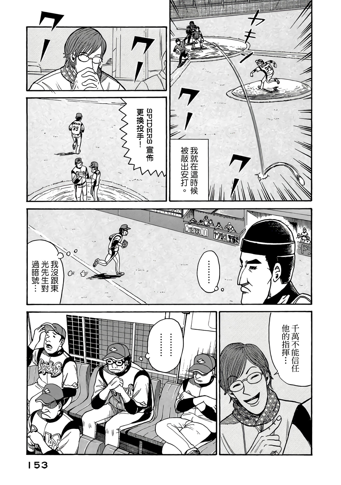 Page 153