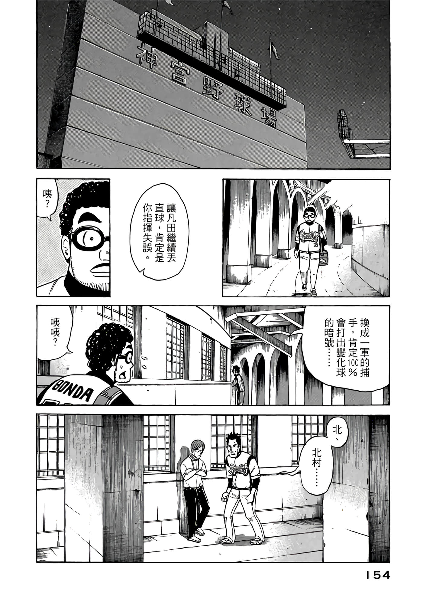Page 154