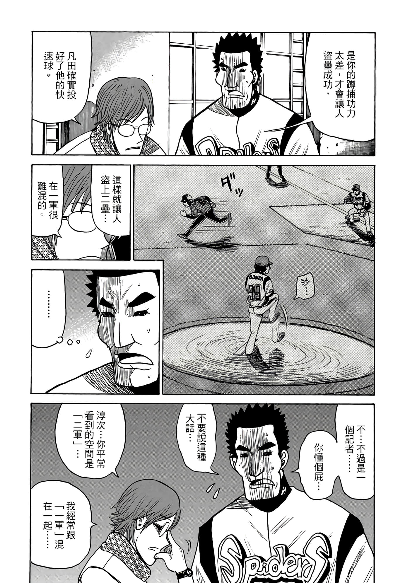 Page 155