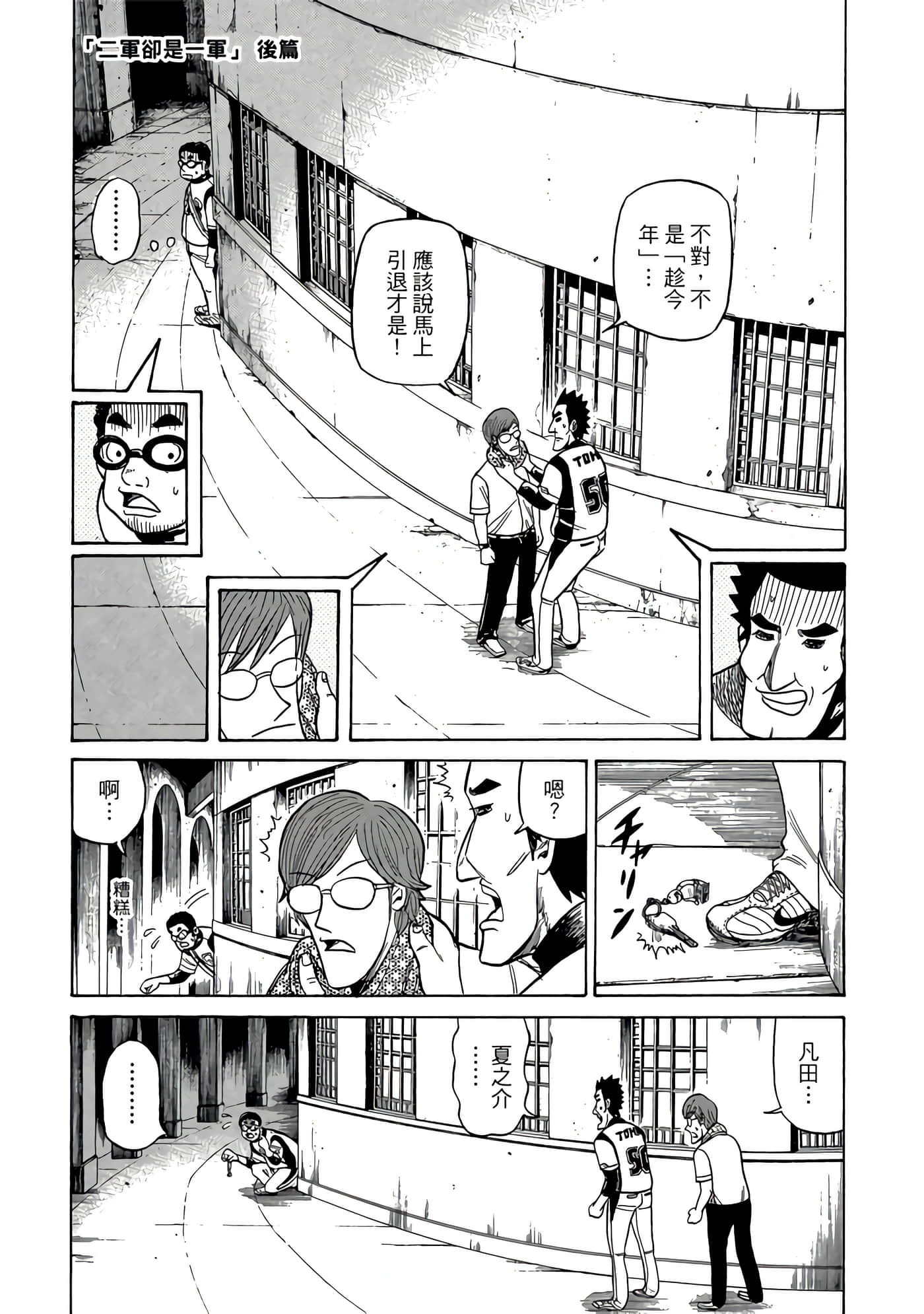 Page 157