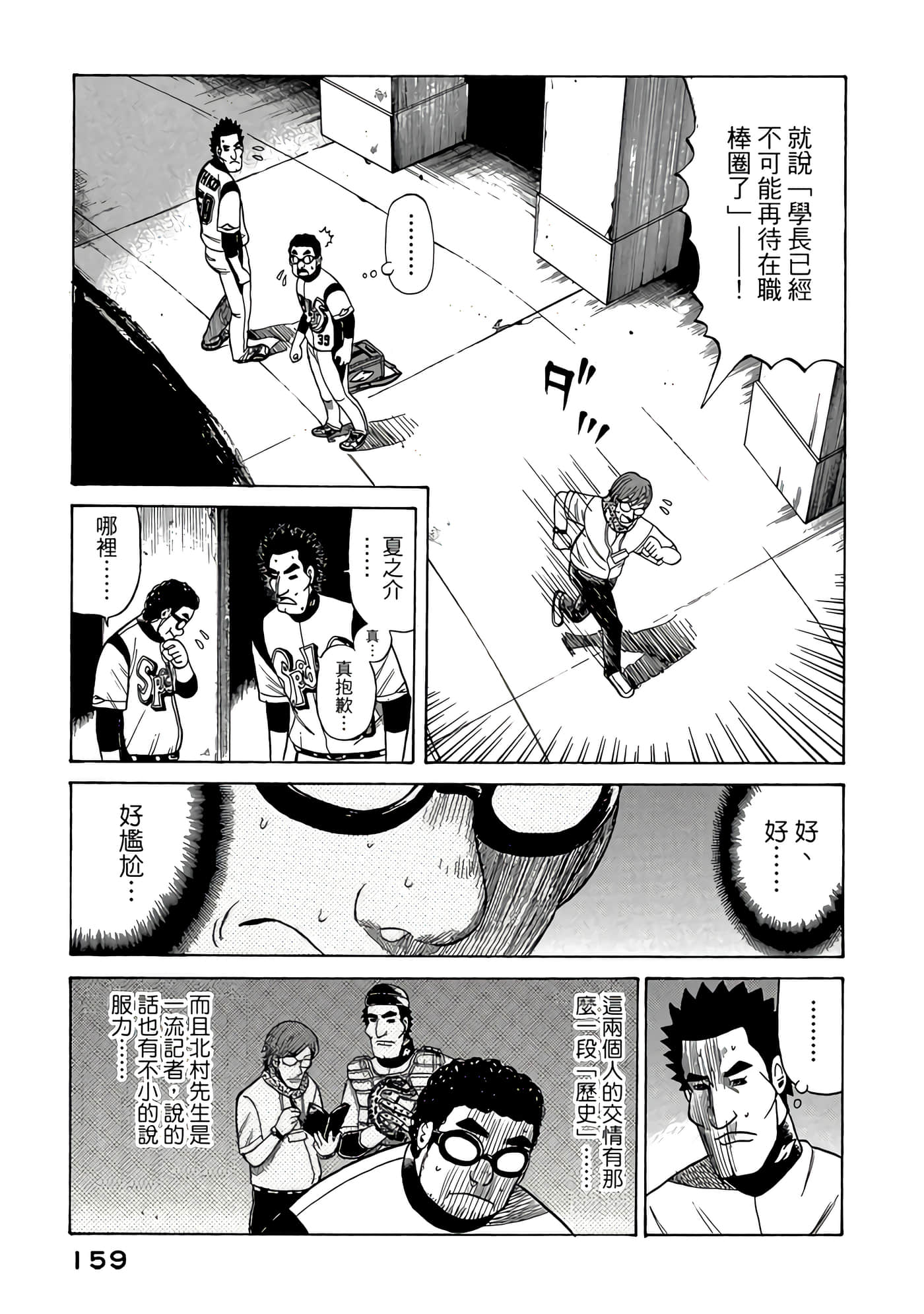 Page 159
