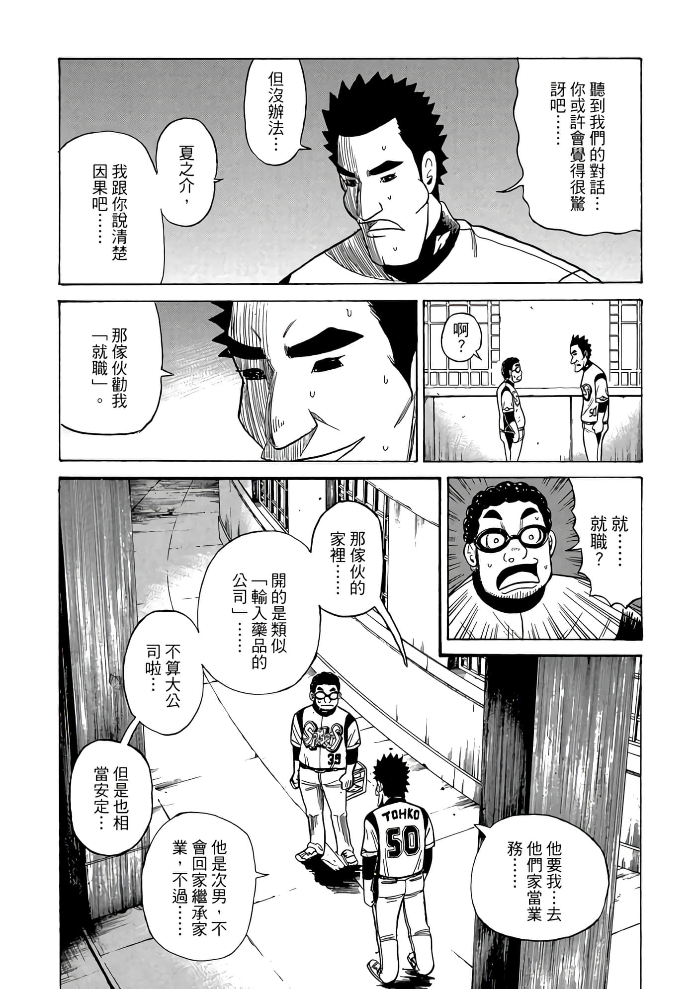 Page 160