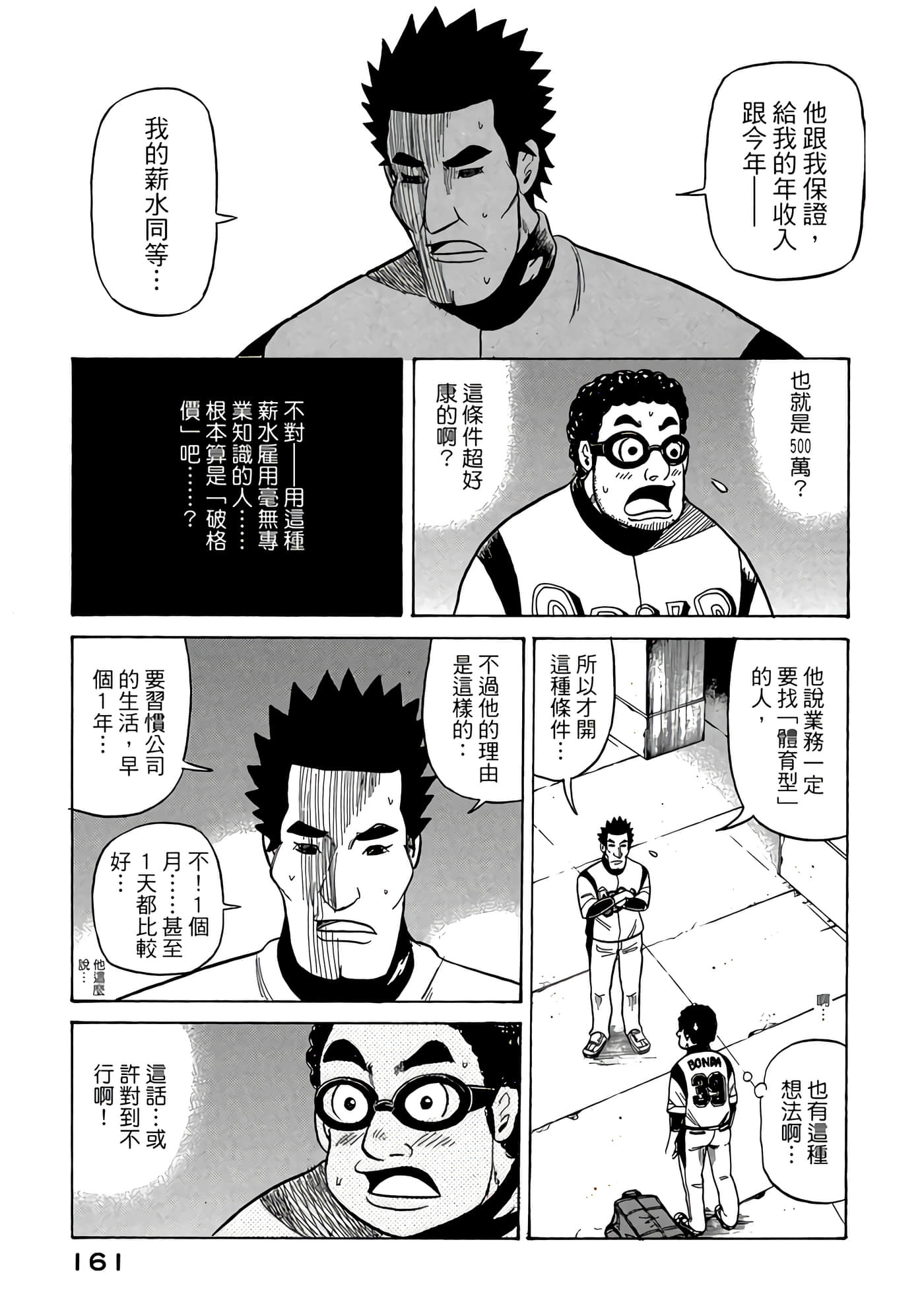 Page 161