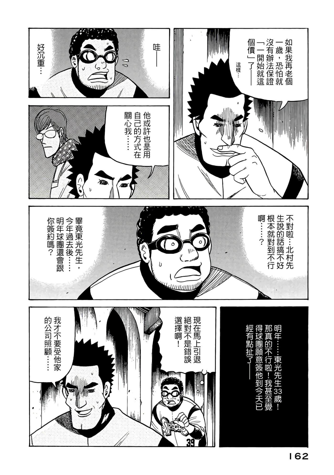 Page 162
