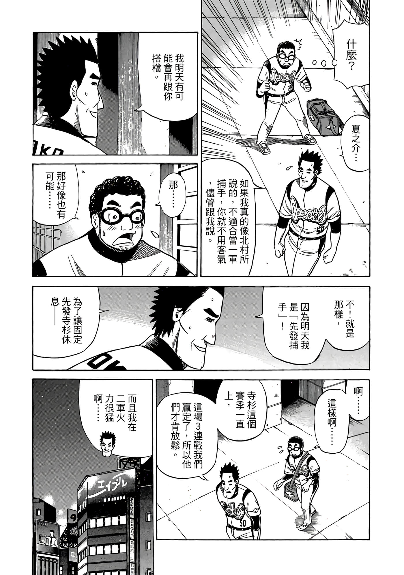 Page 163