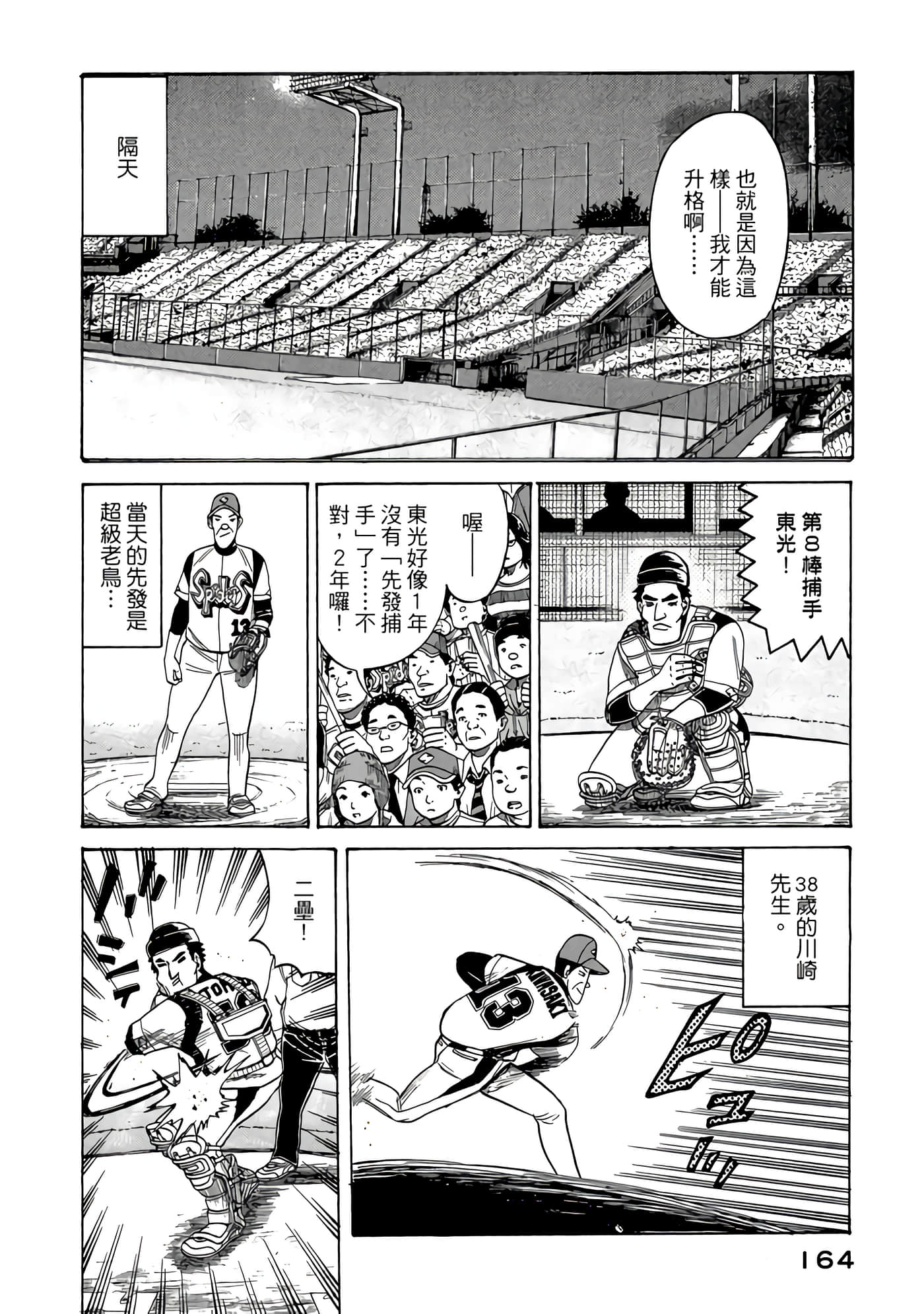 Page 164