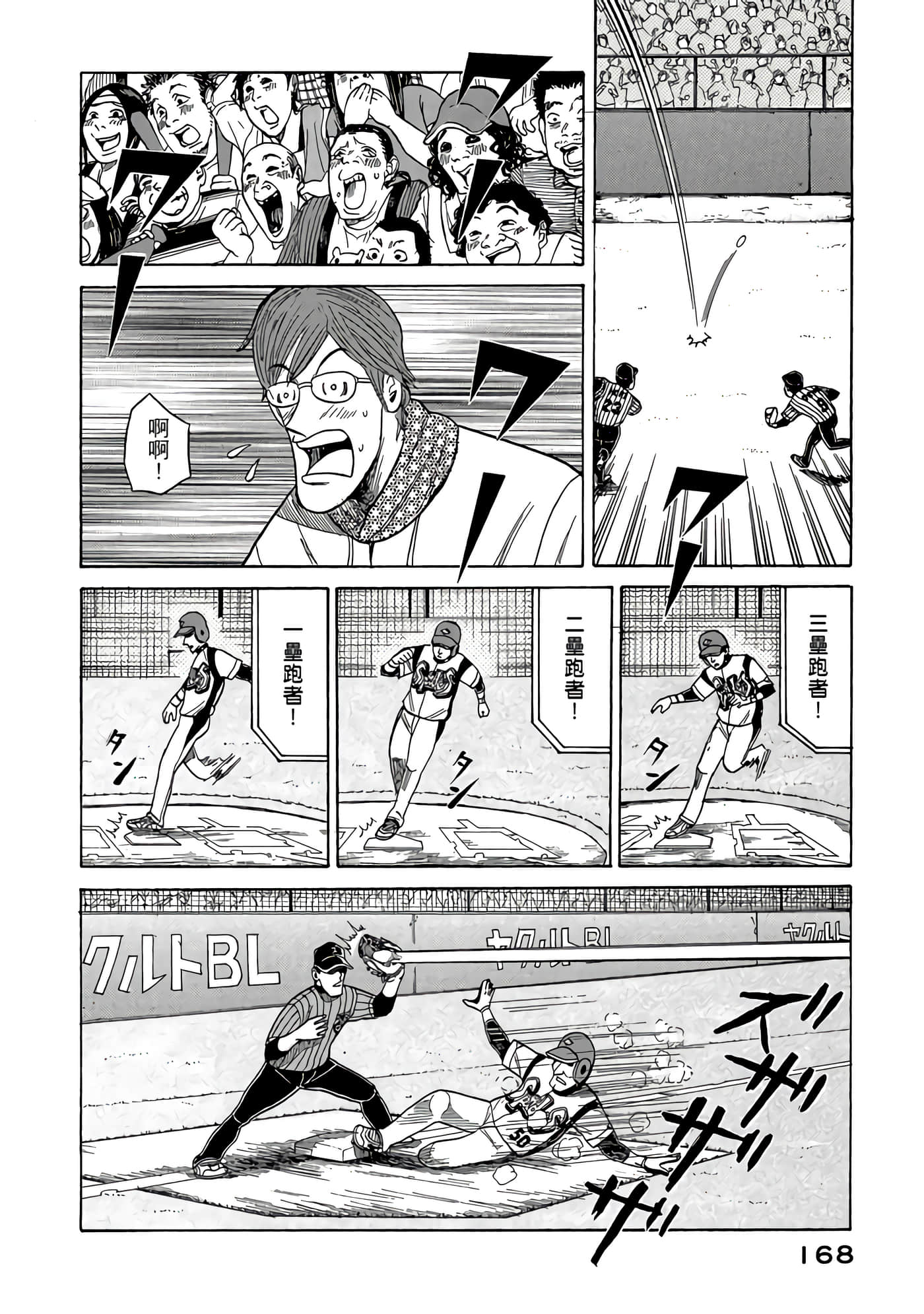 Page 168