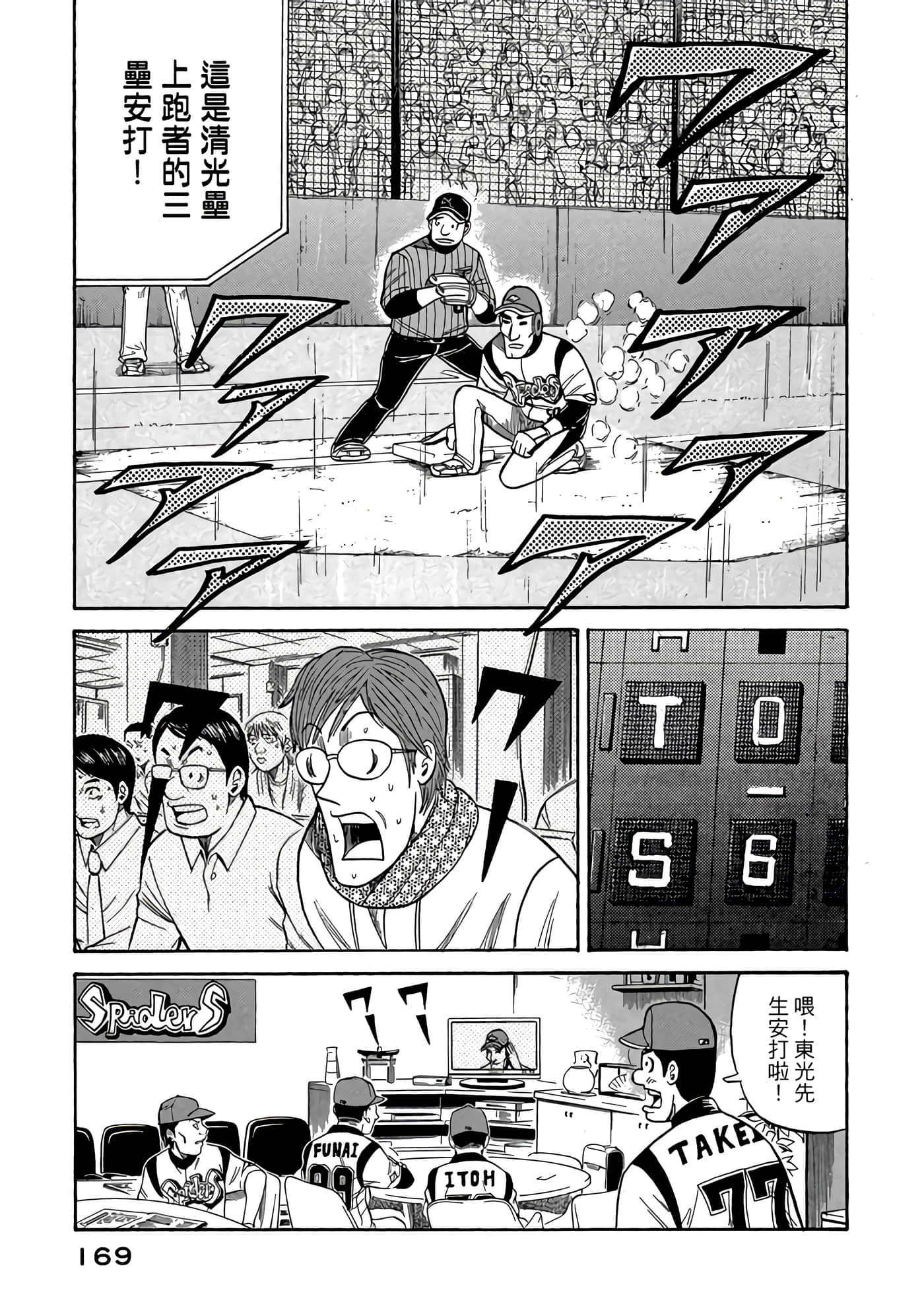 Page 169