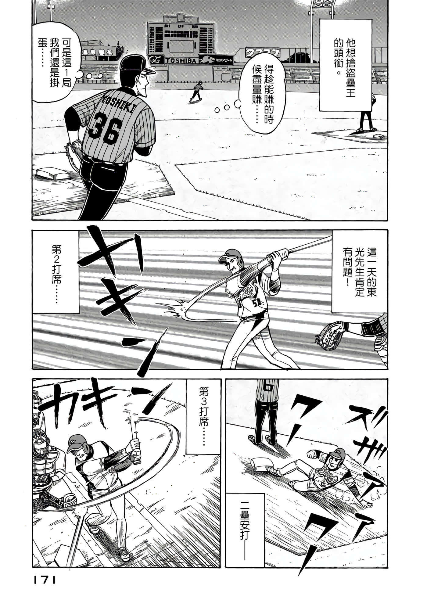 Page 171