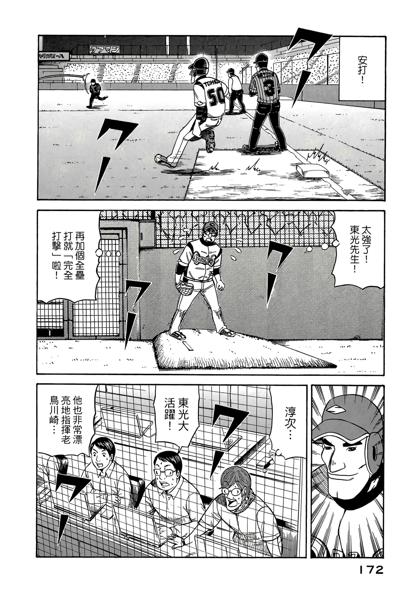 Page 172