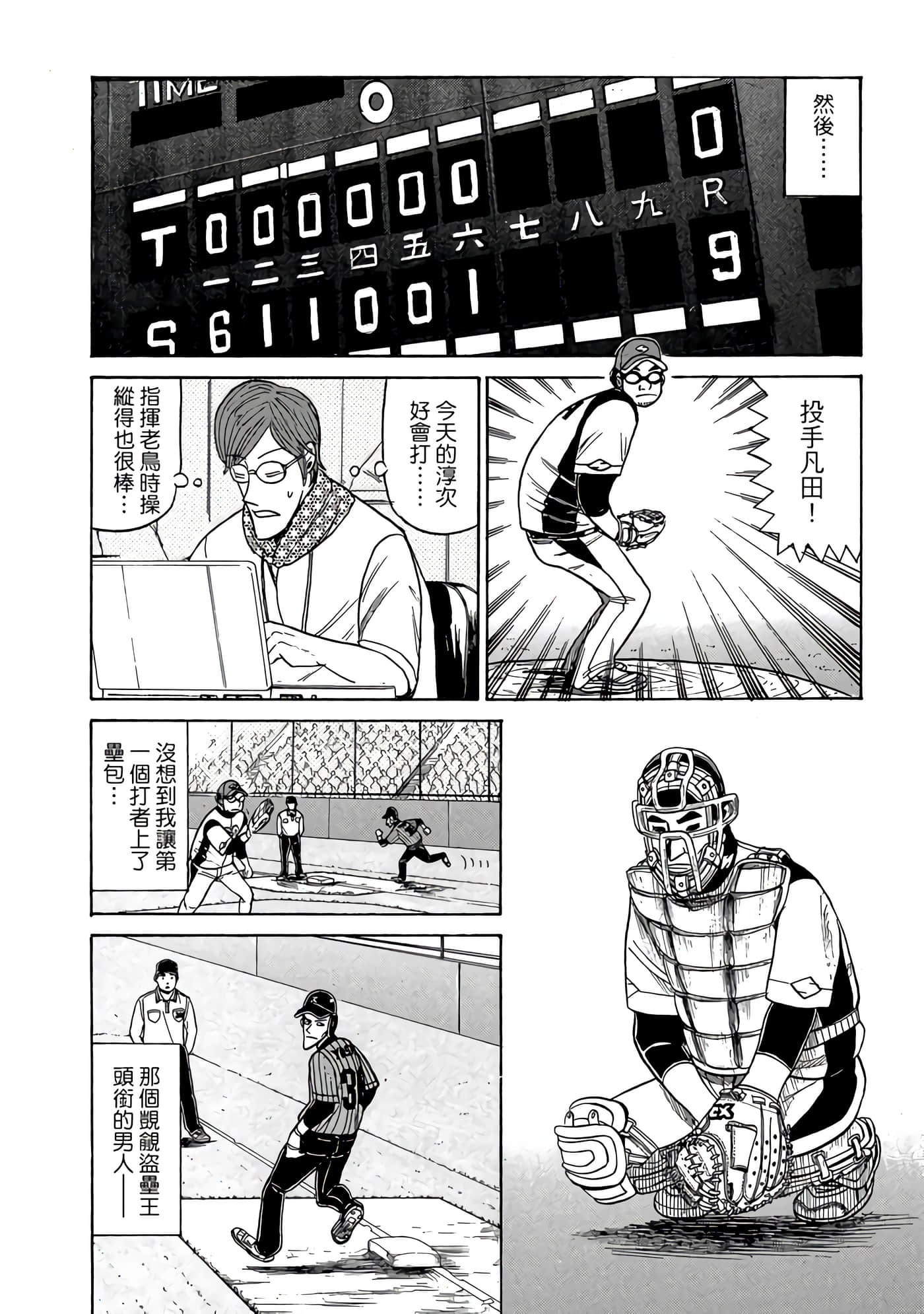 Page 174