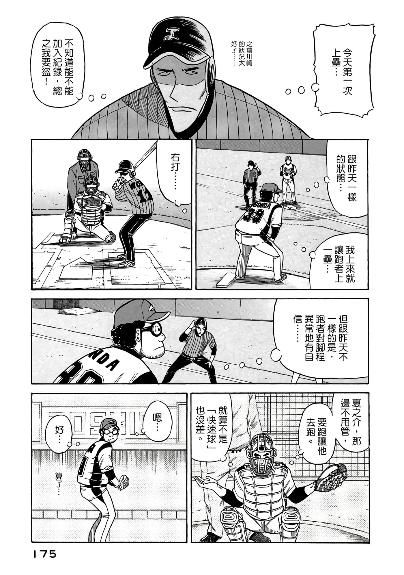 Page 175