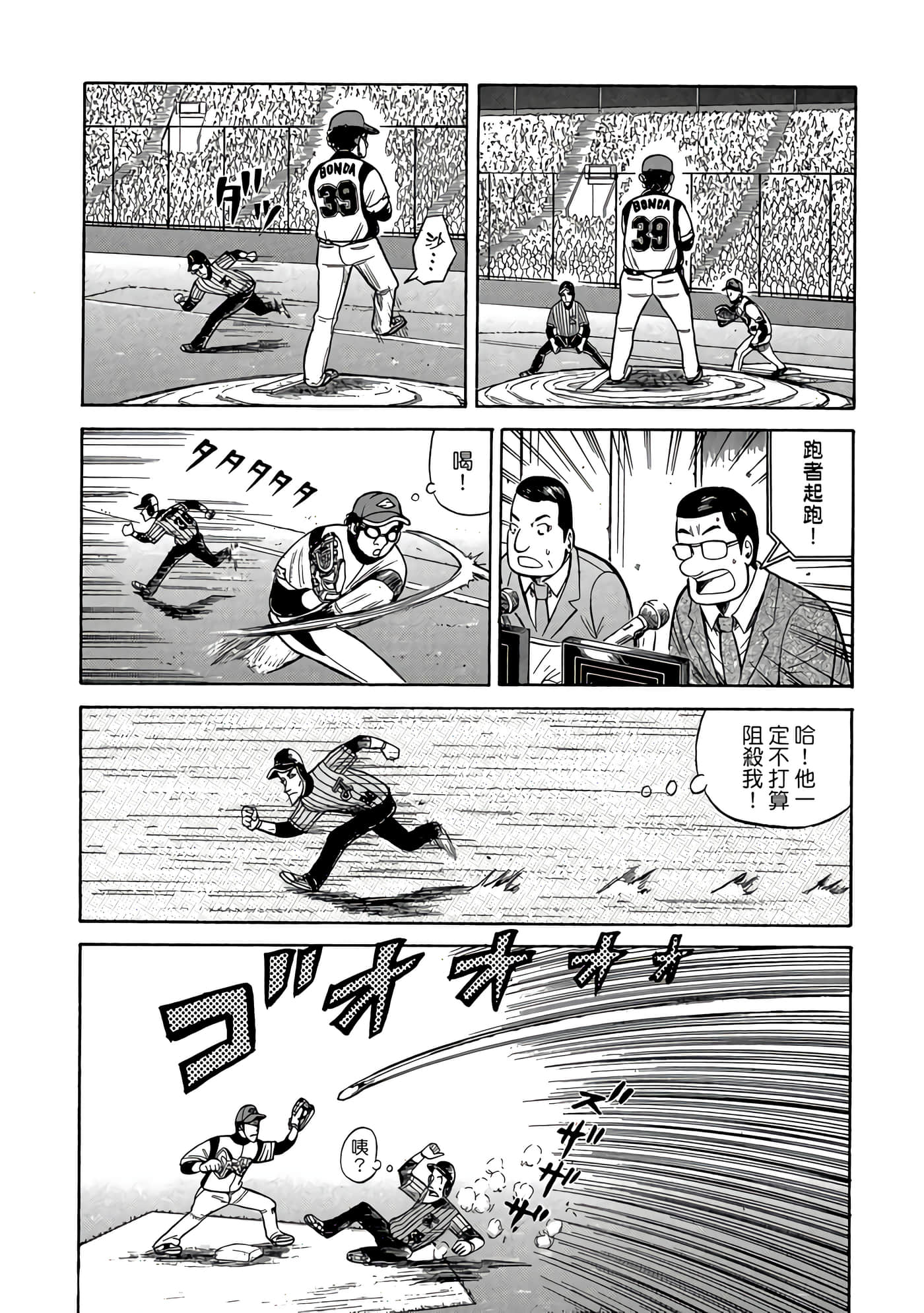 Page 176
