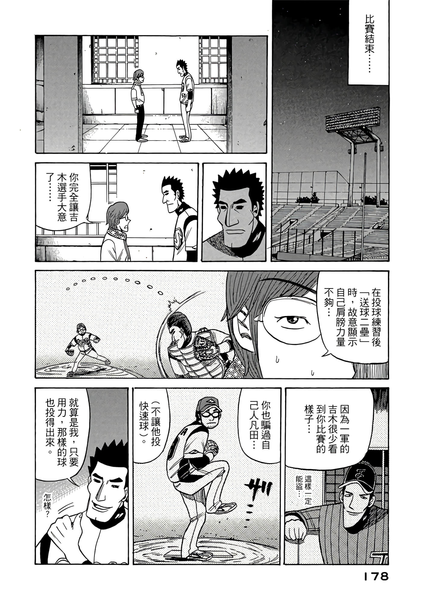 Page 178