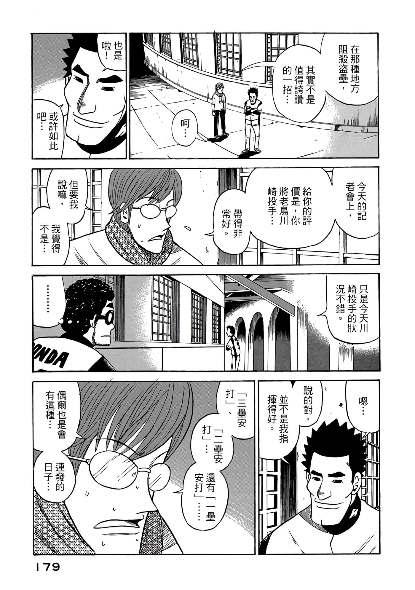 Page 179