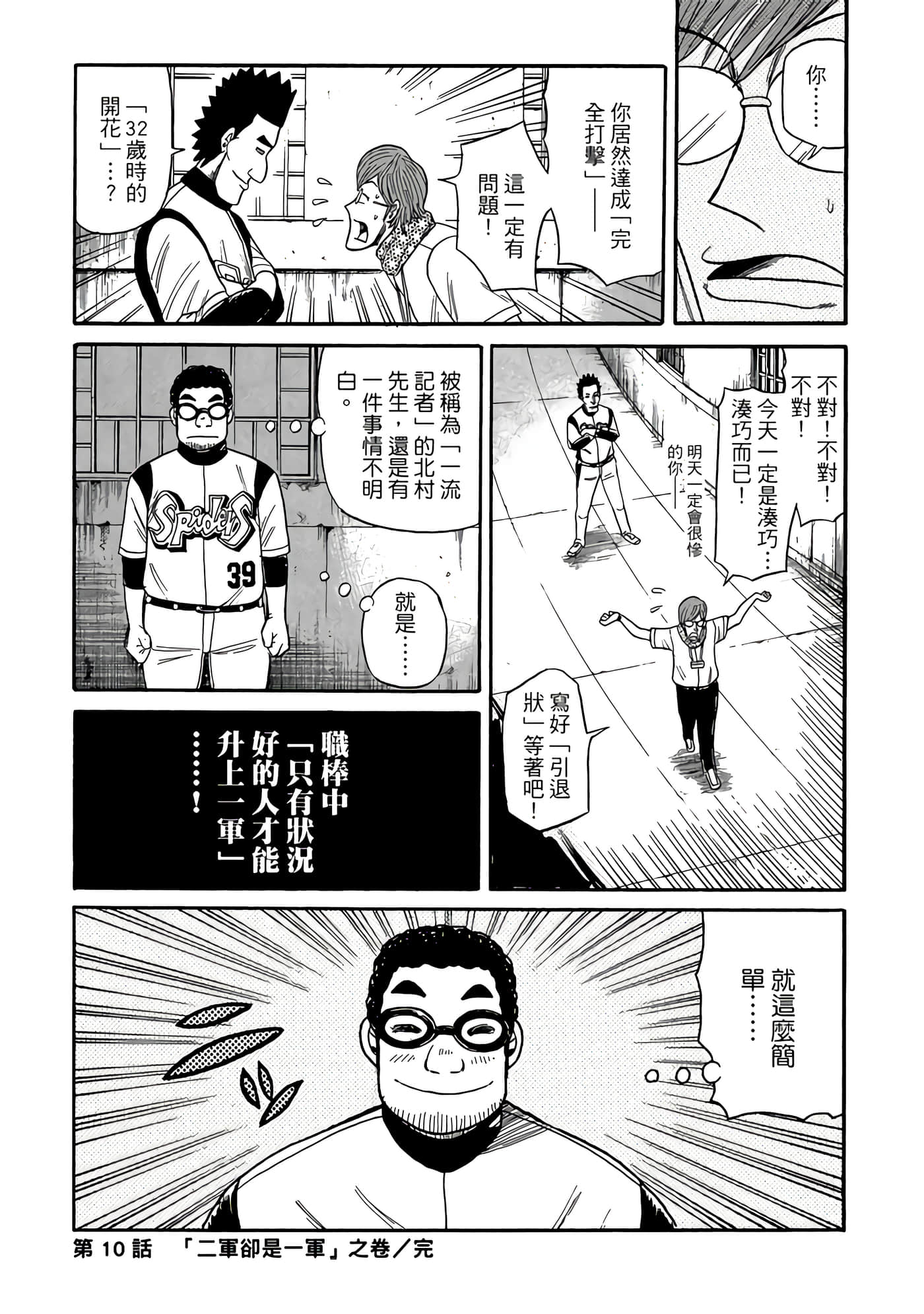 Page 181