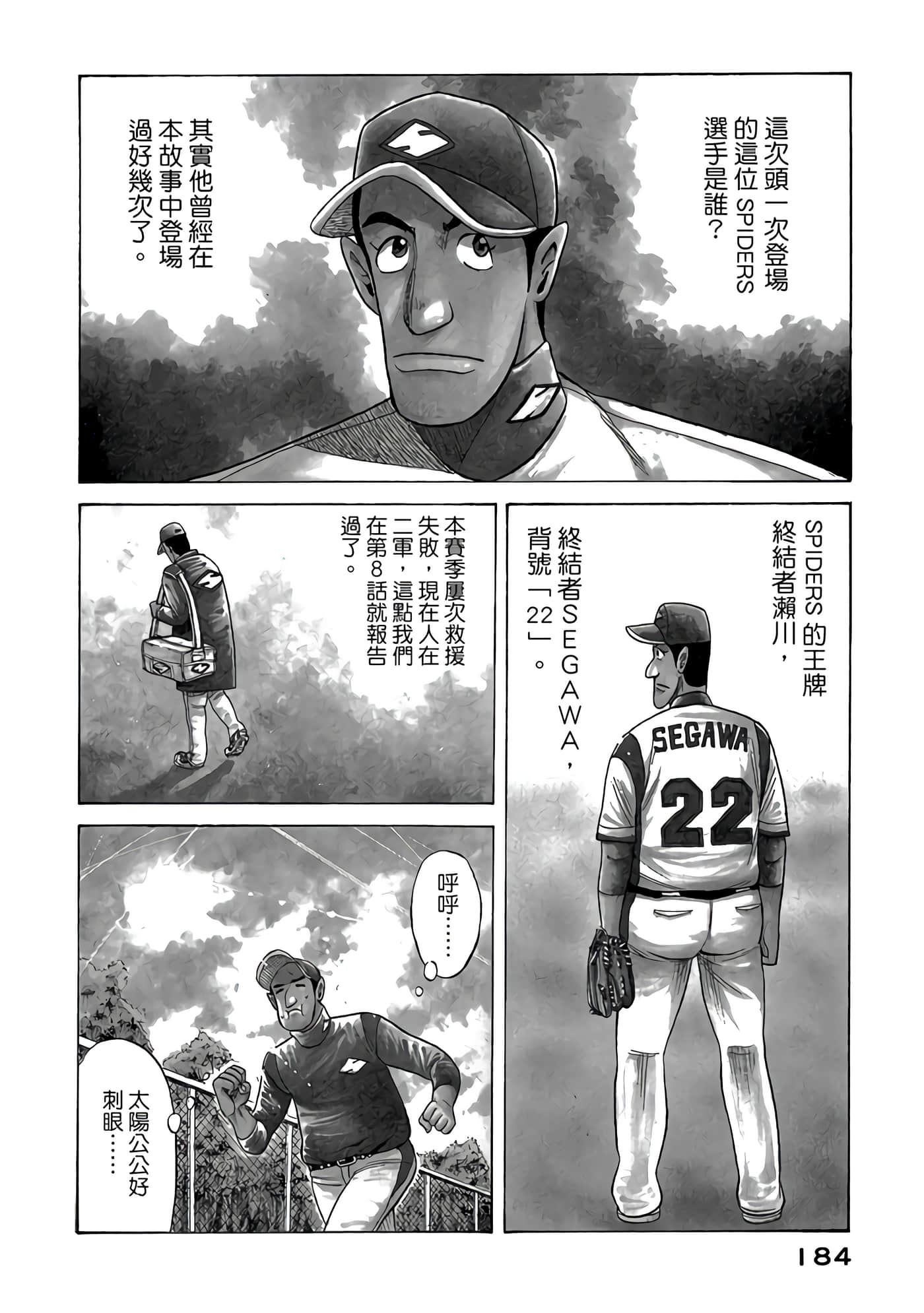 Page 184