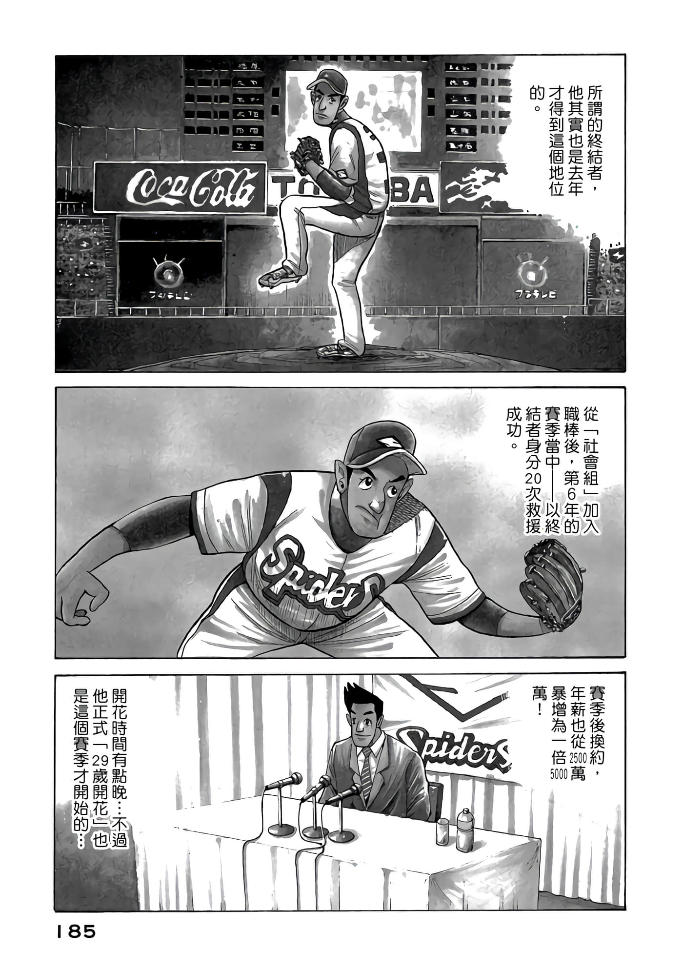 Page 185