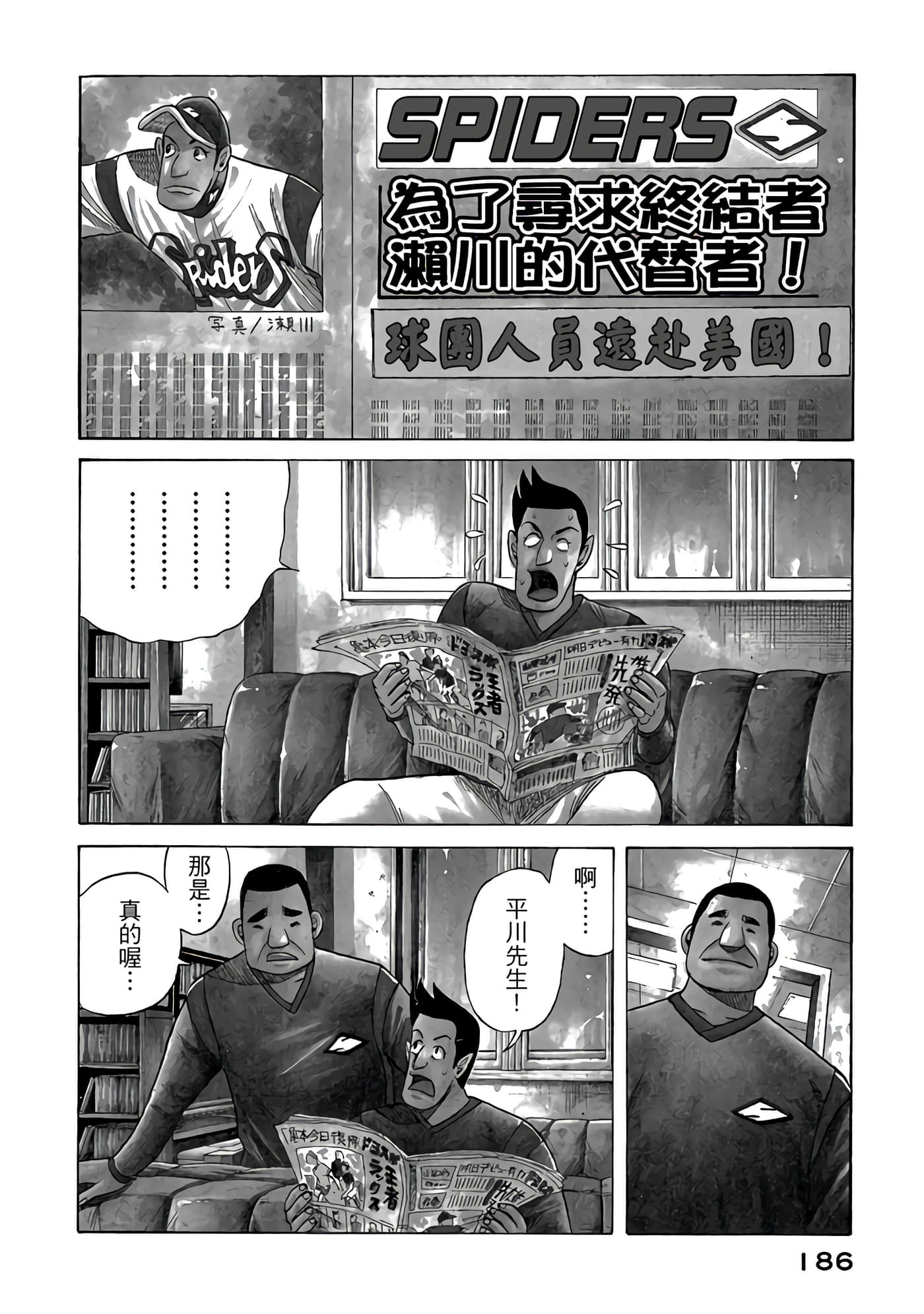 Page 186