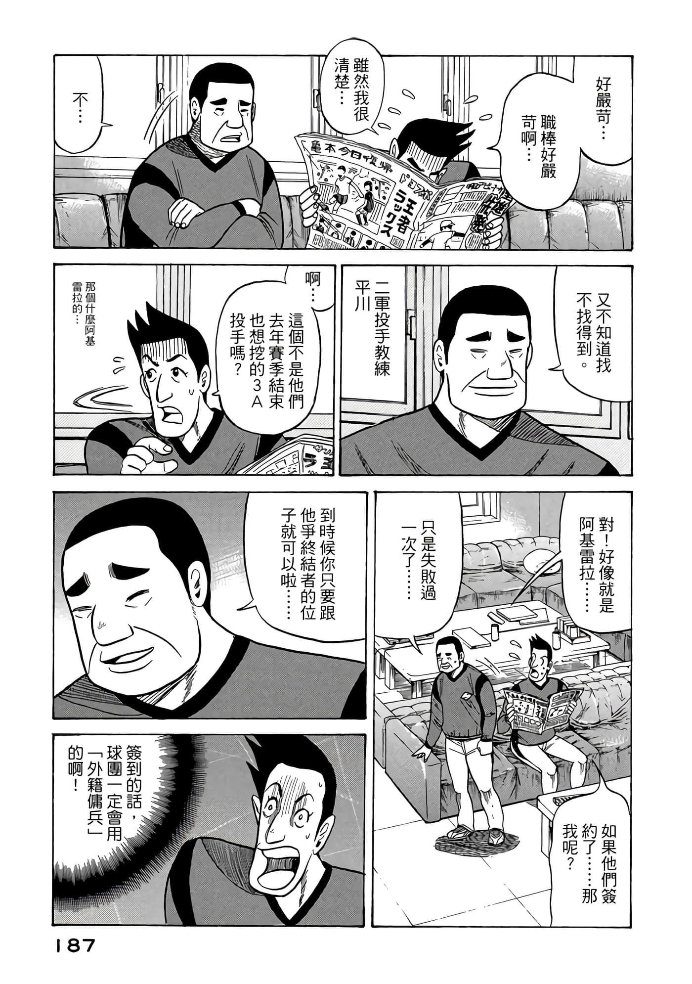 Page 187