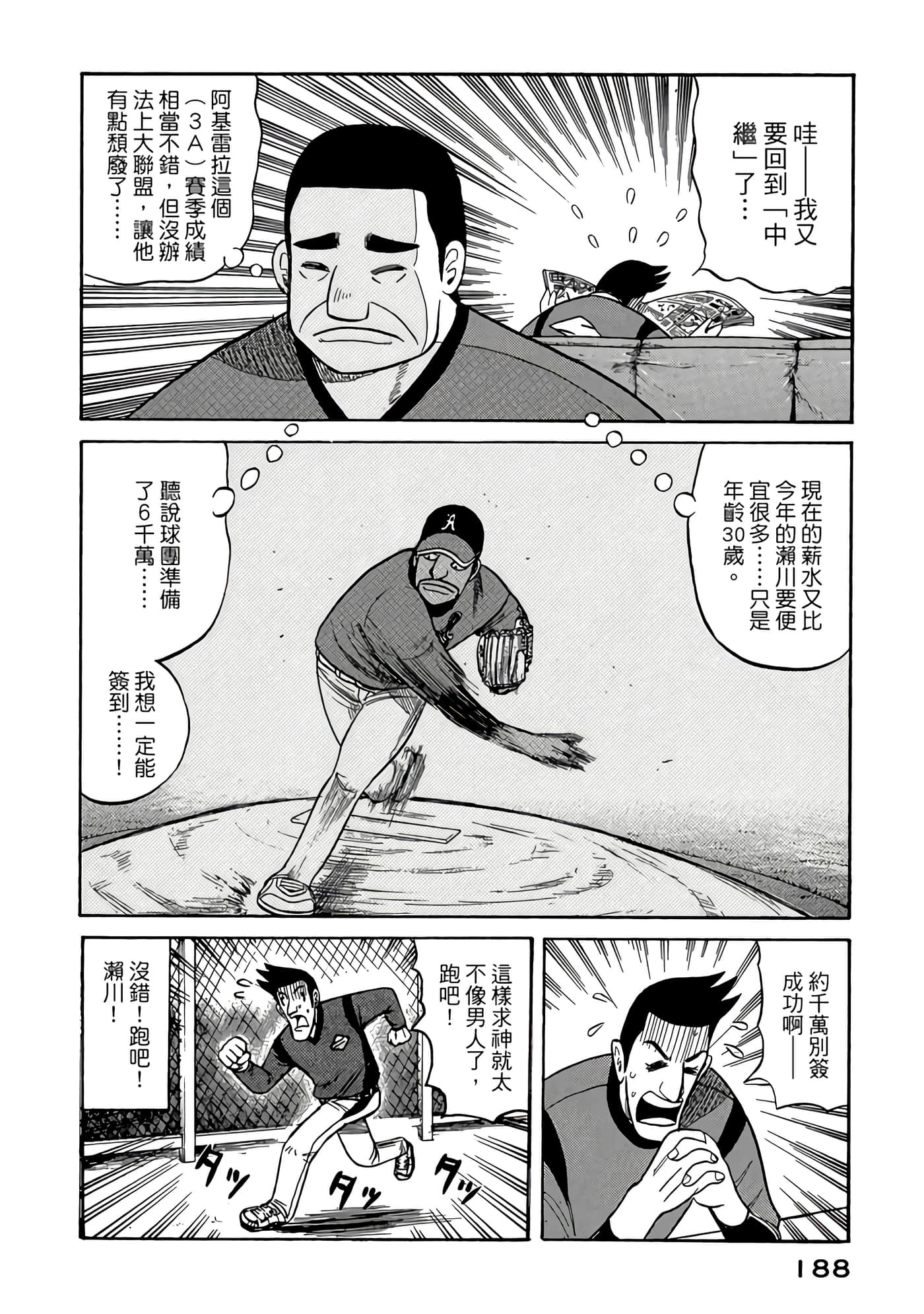 Page 188
