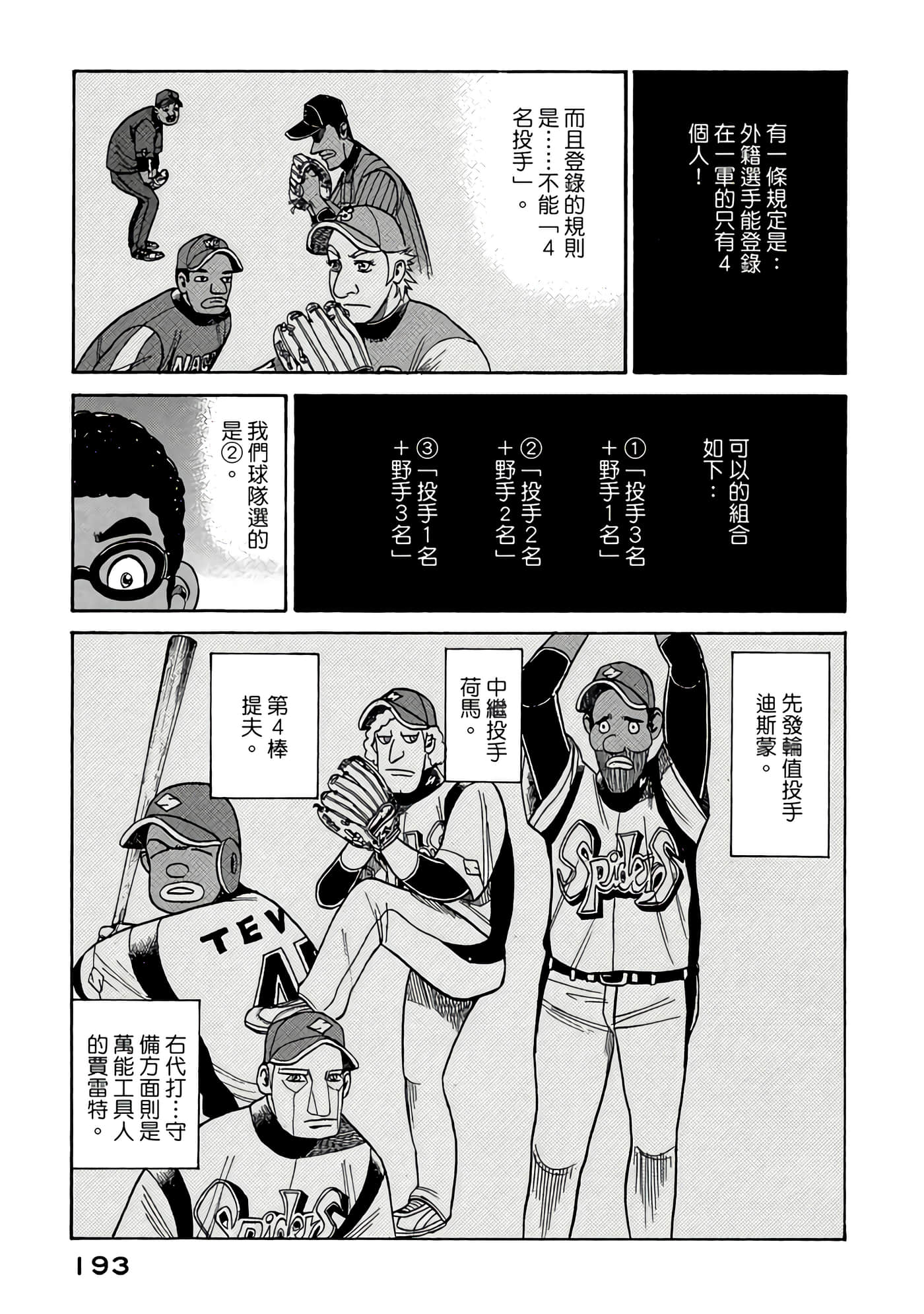 Page 193