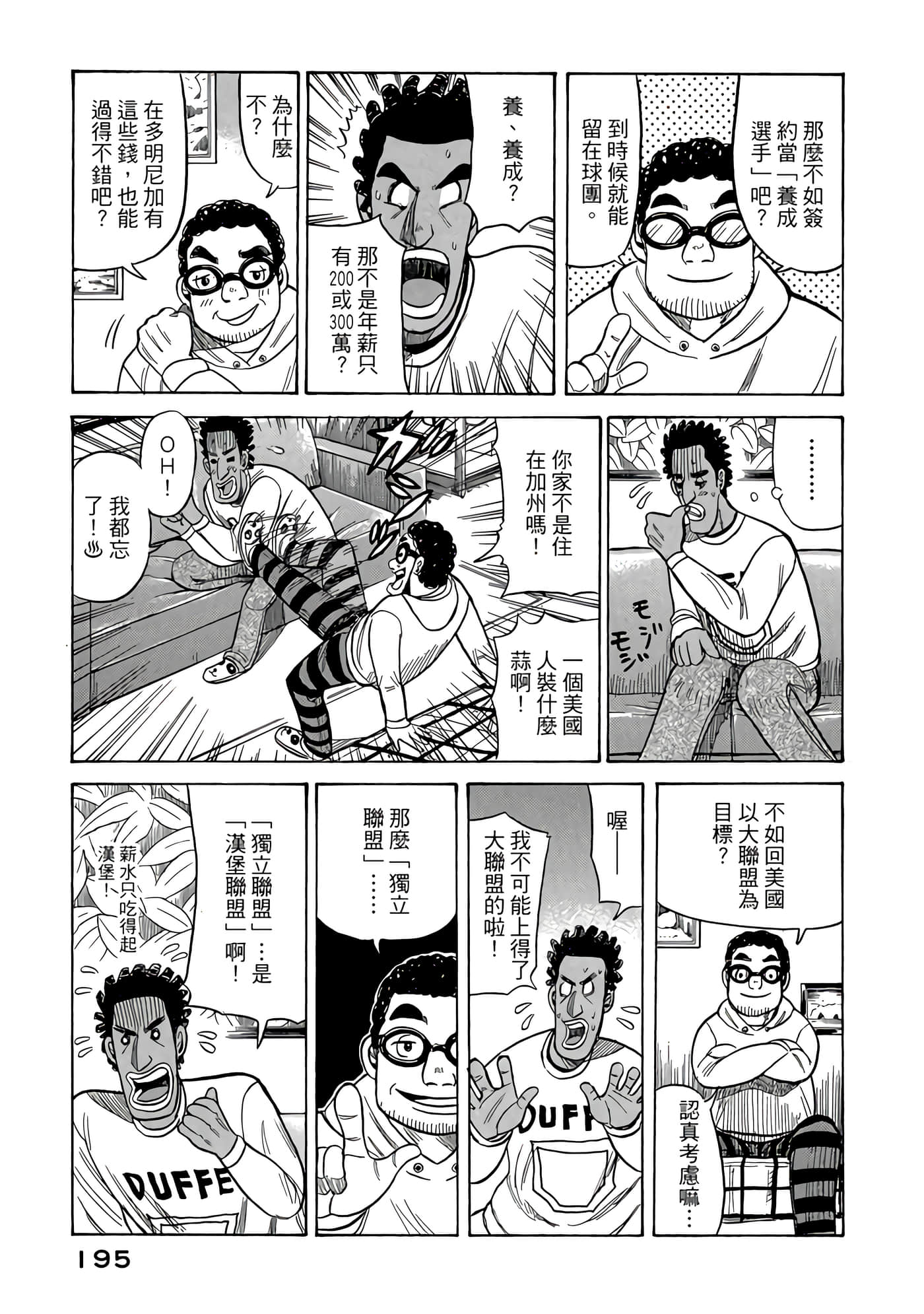 Page 195