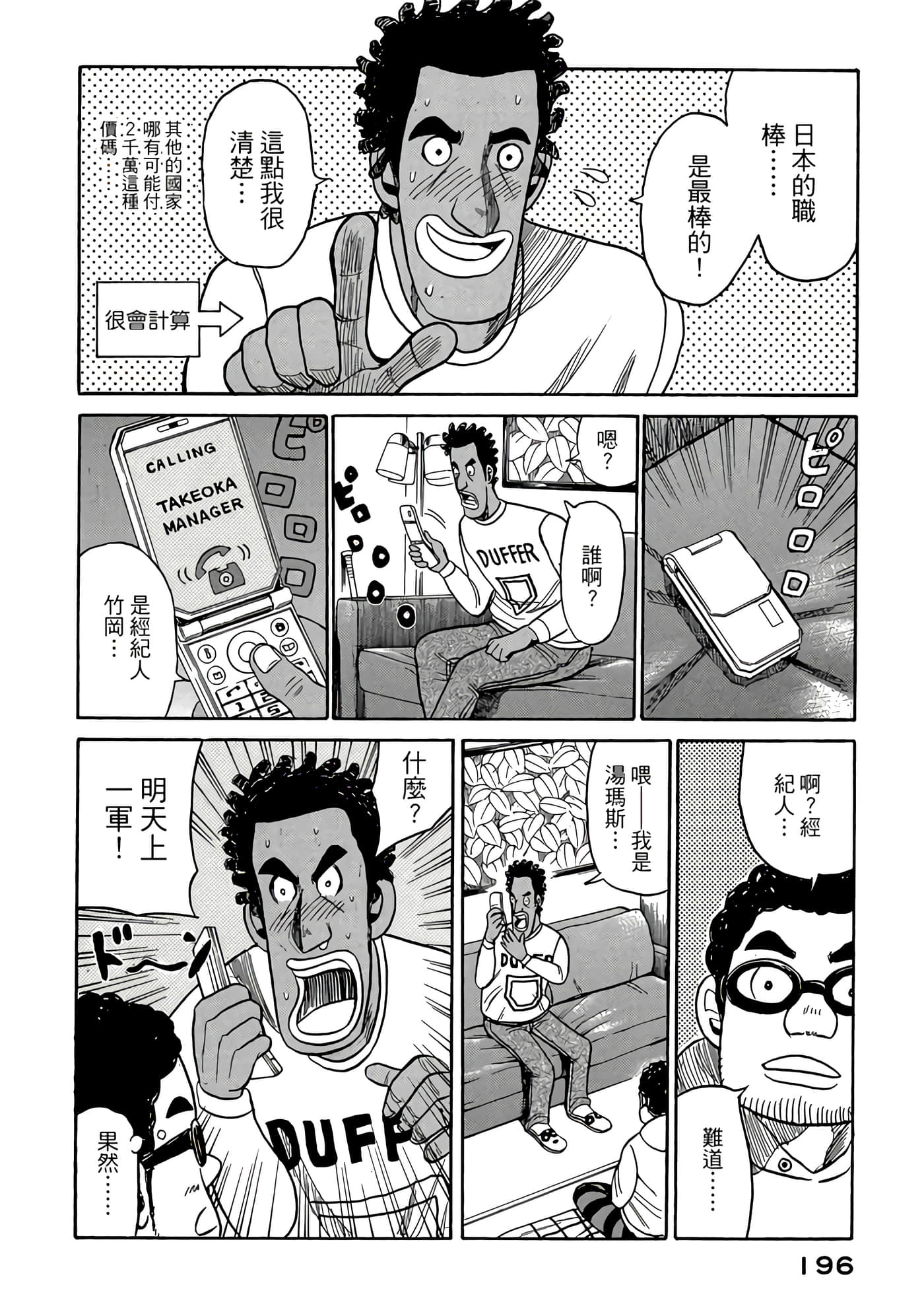 Page 196
