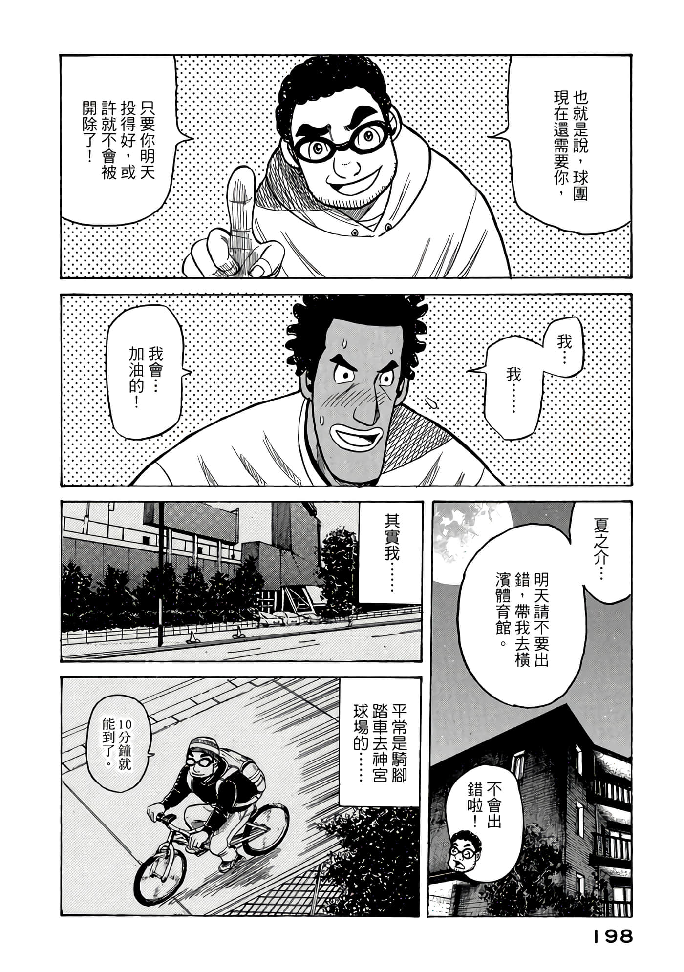 Page 198